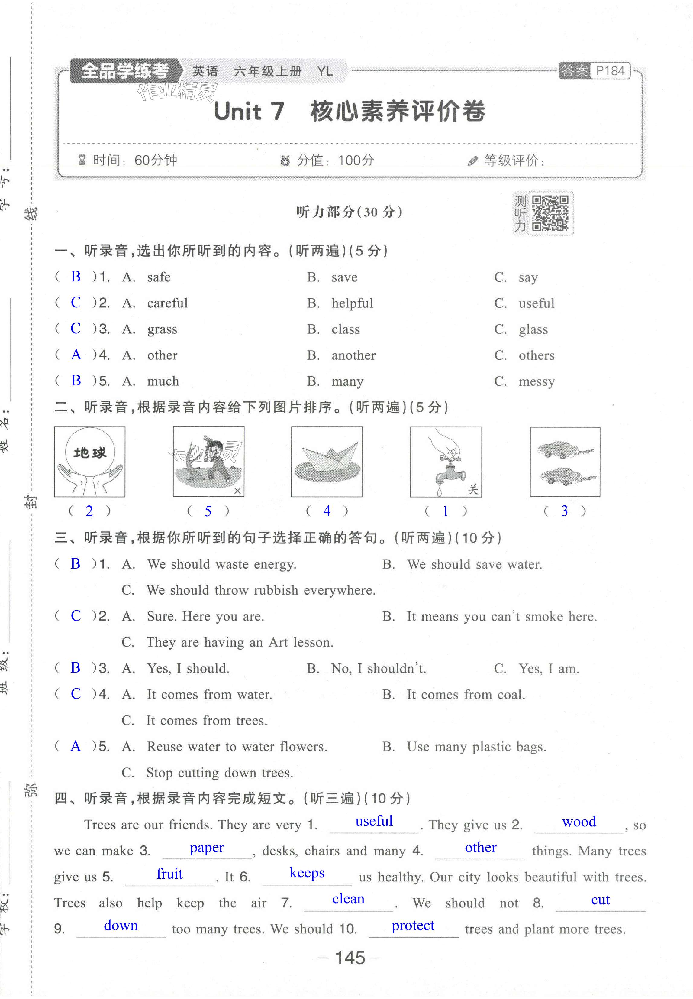 第31頁