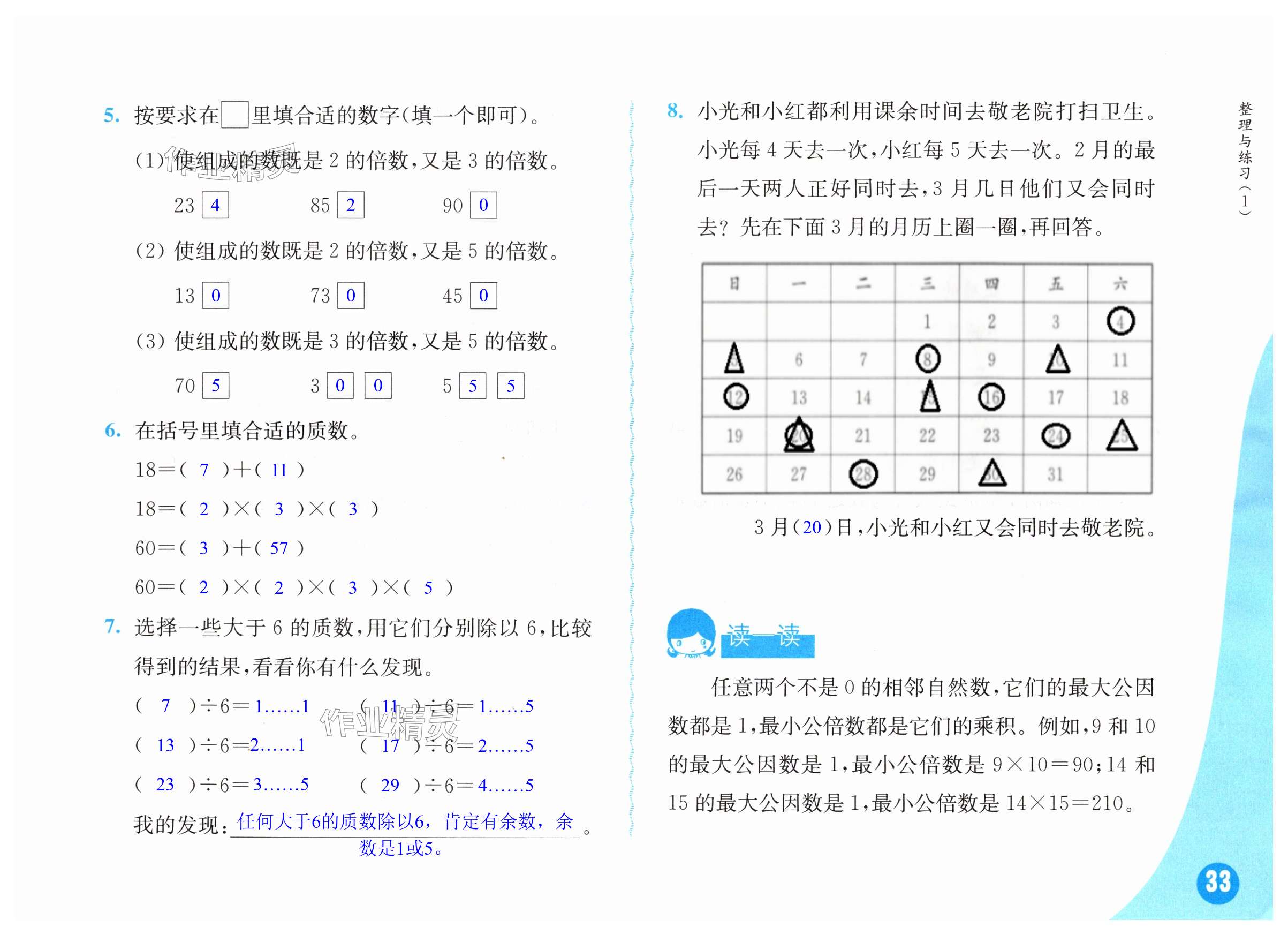 第33頁