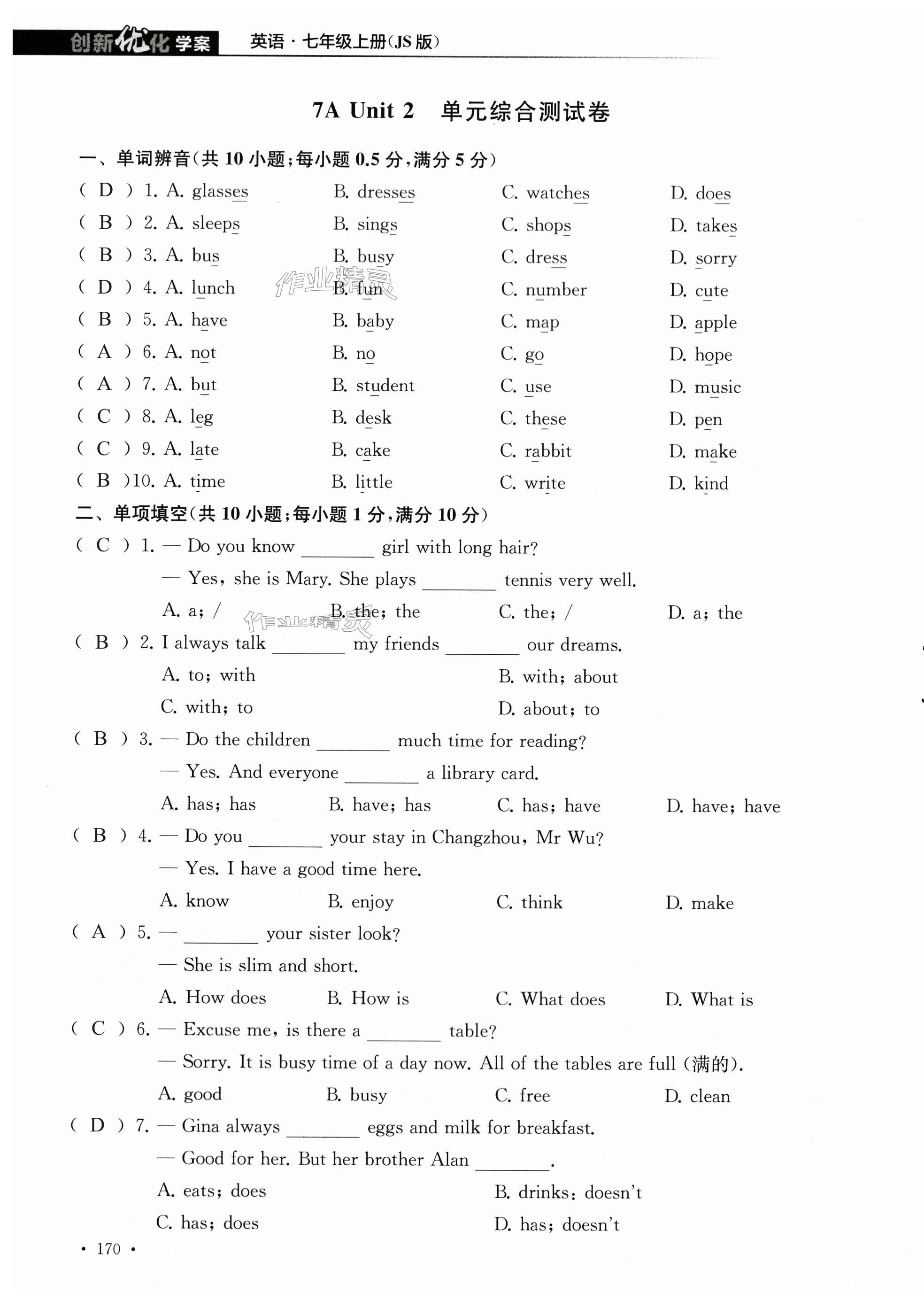 第170页