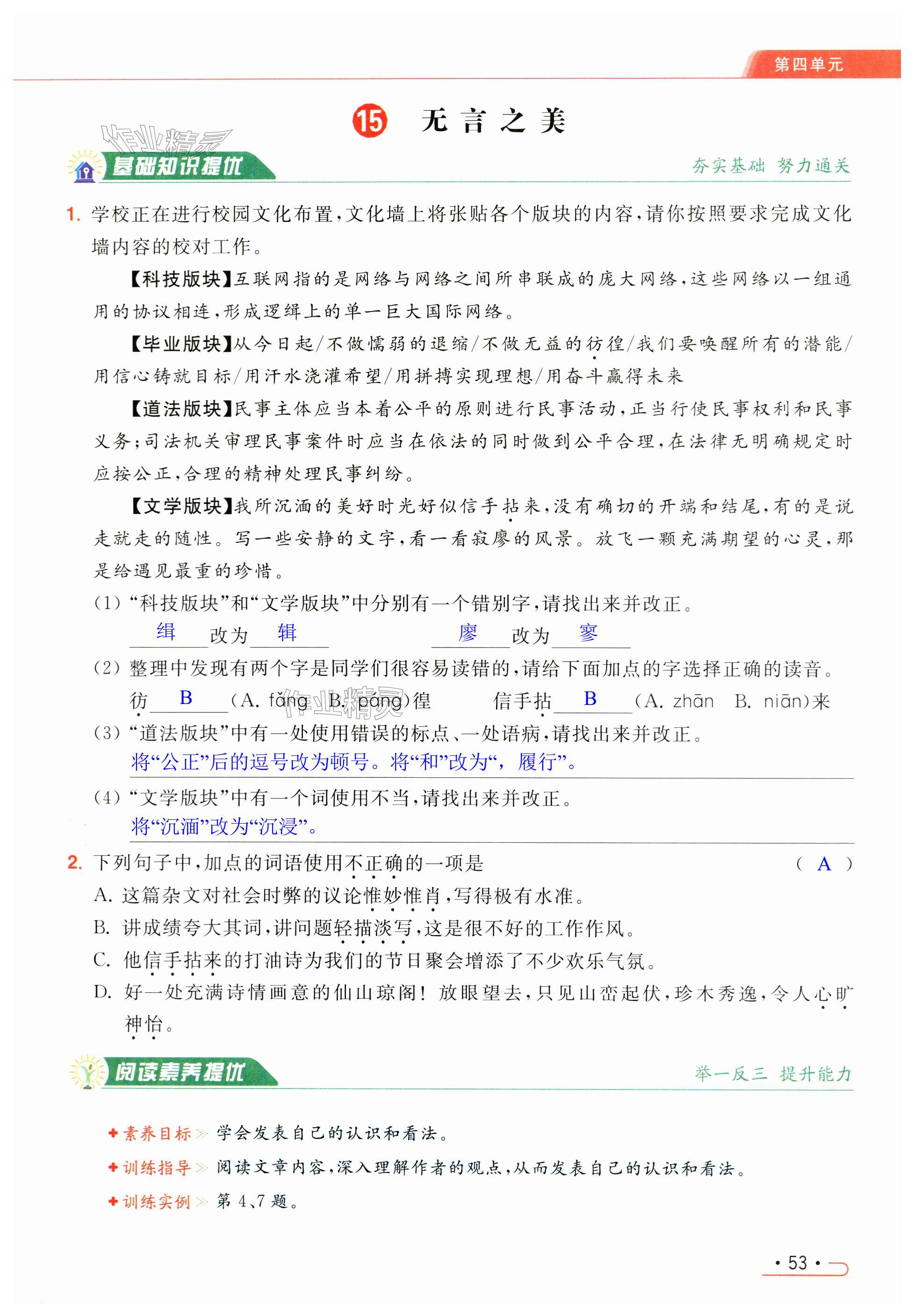 第53页