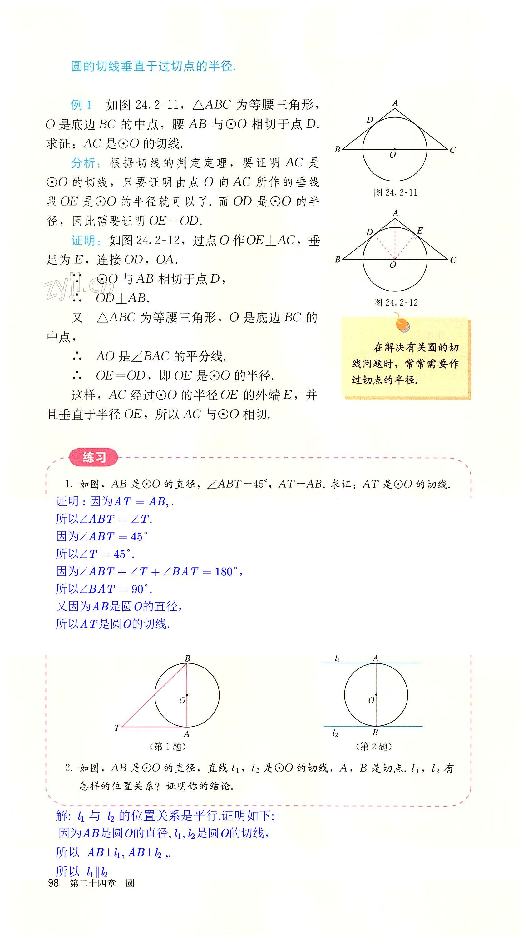 第98頁