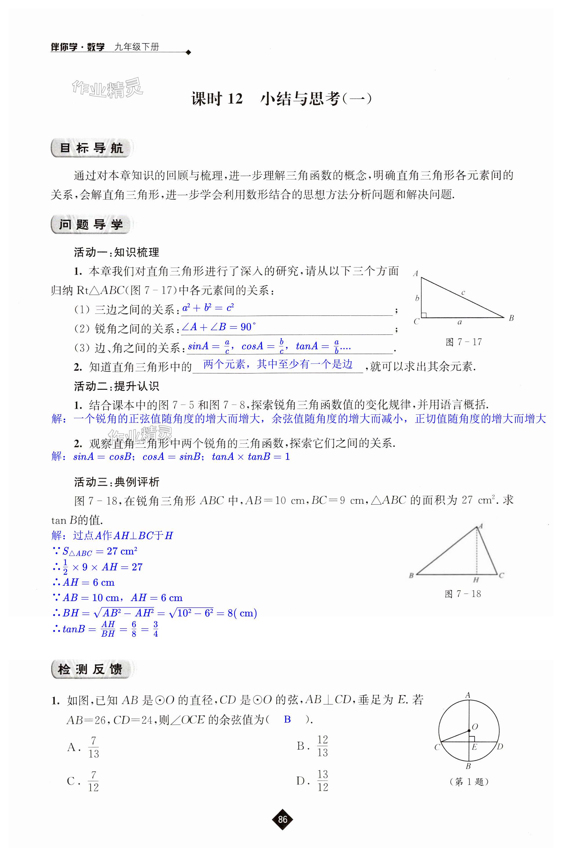 第86頁