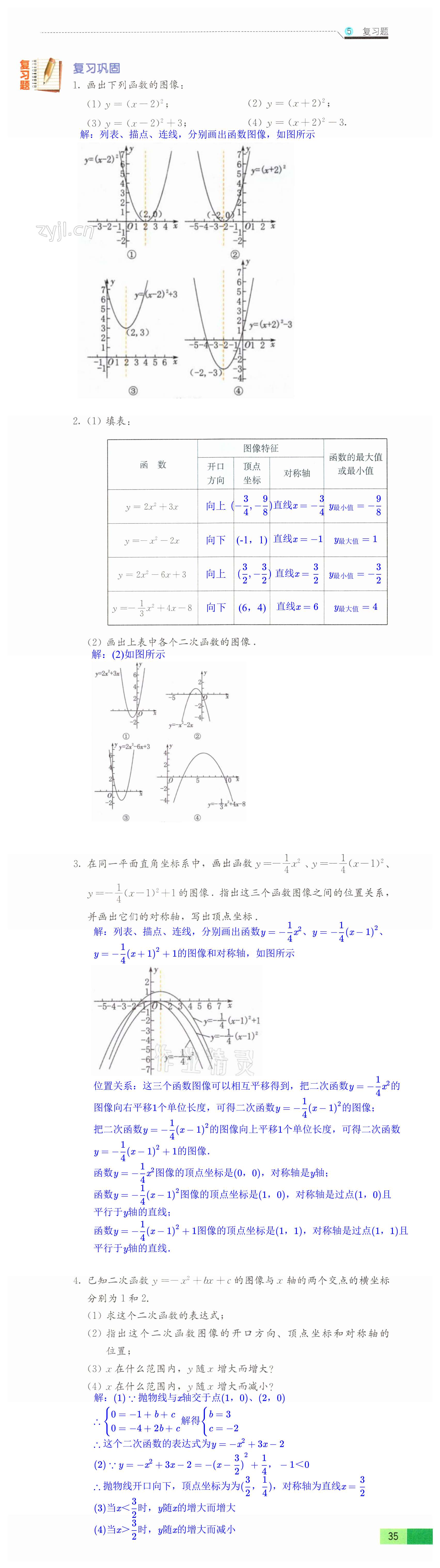 第35頁