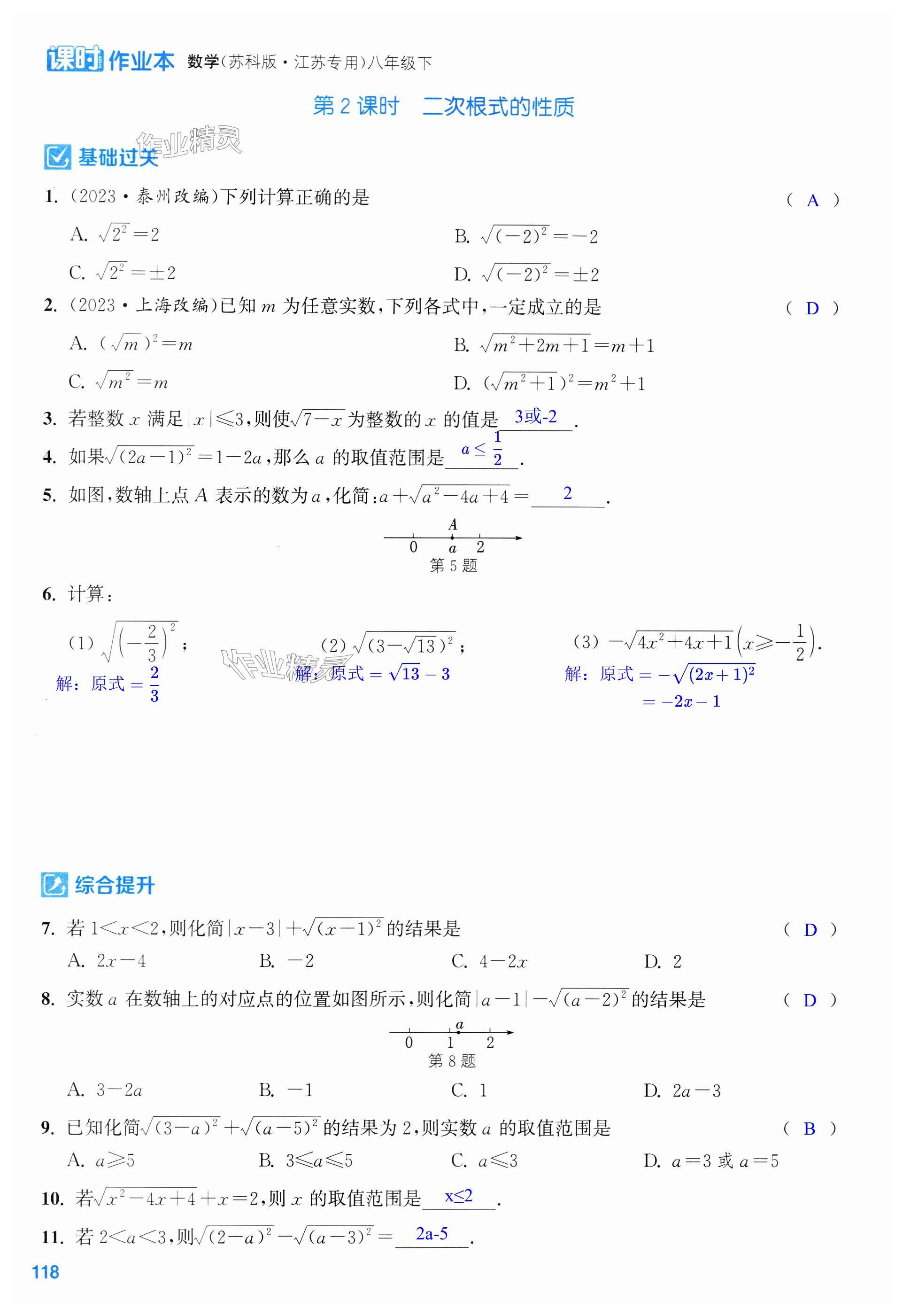 第118页