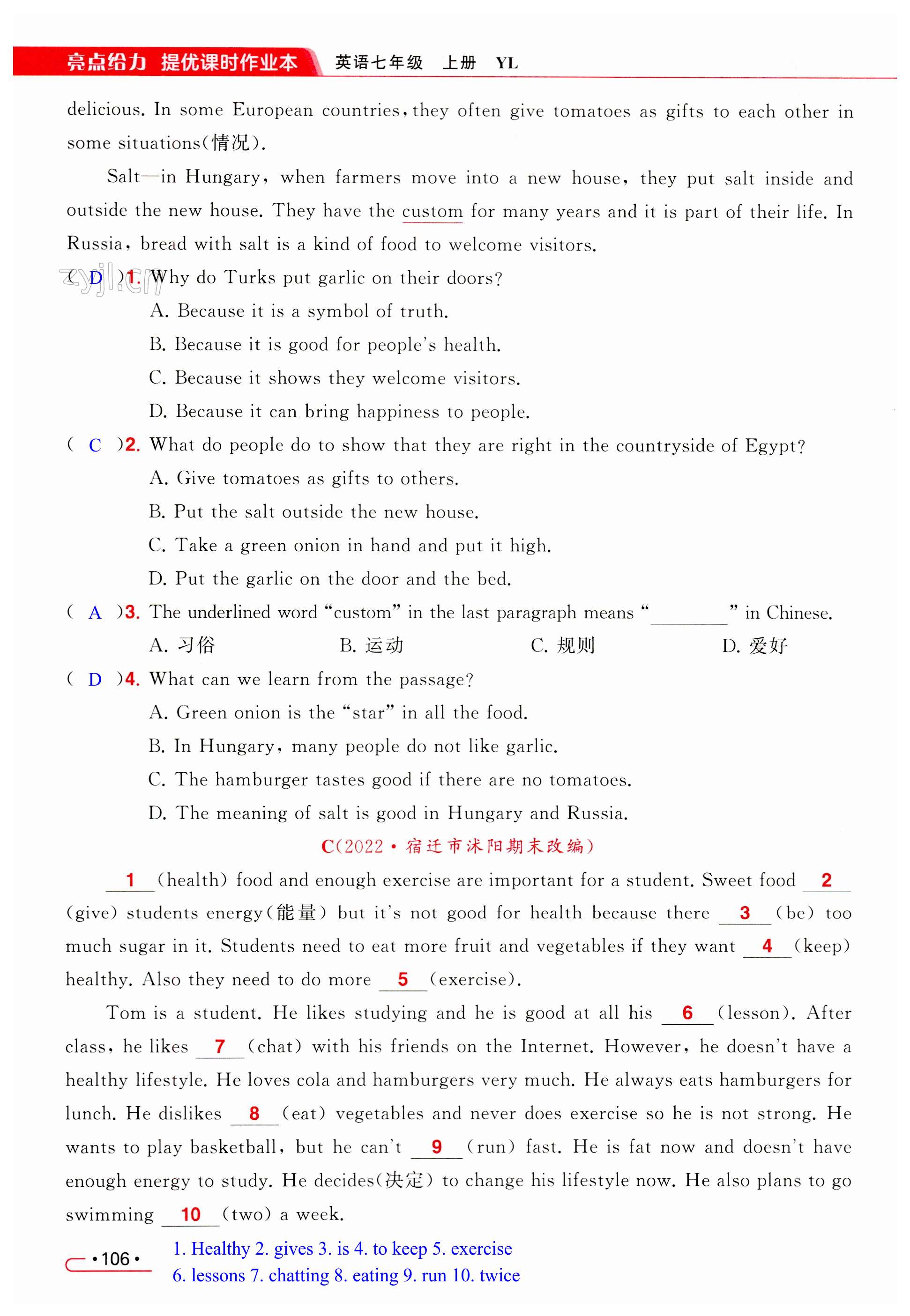 第106页