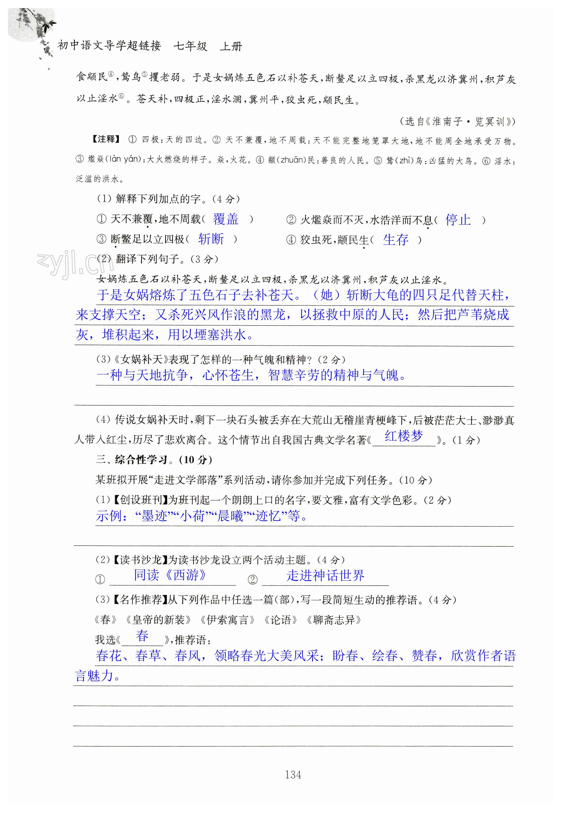 第134页