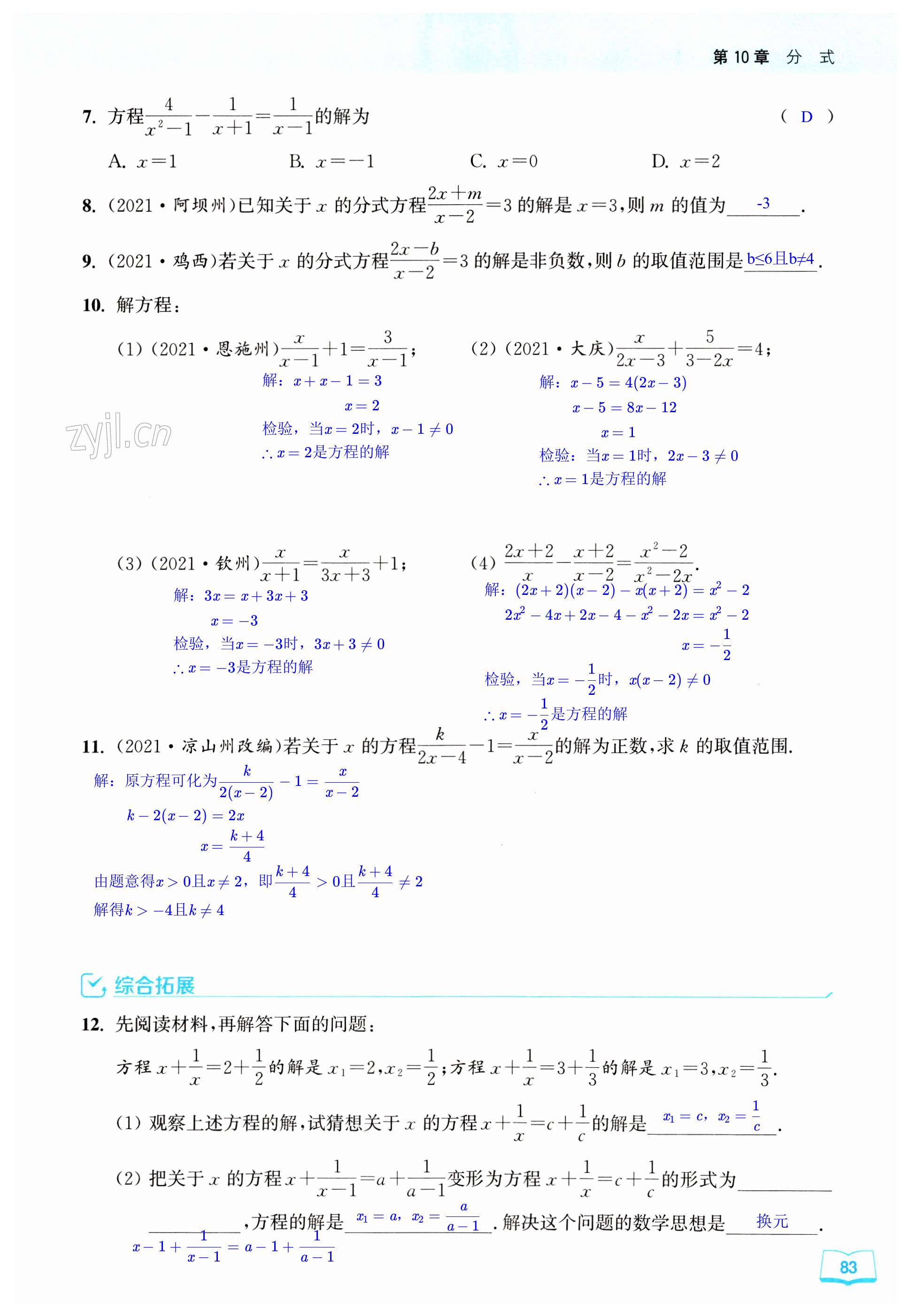 第83页