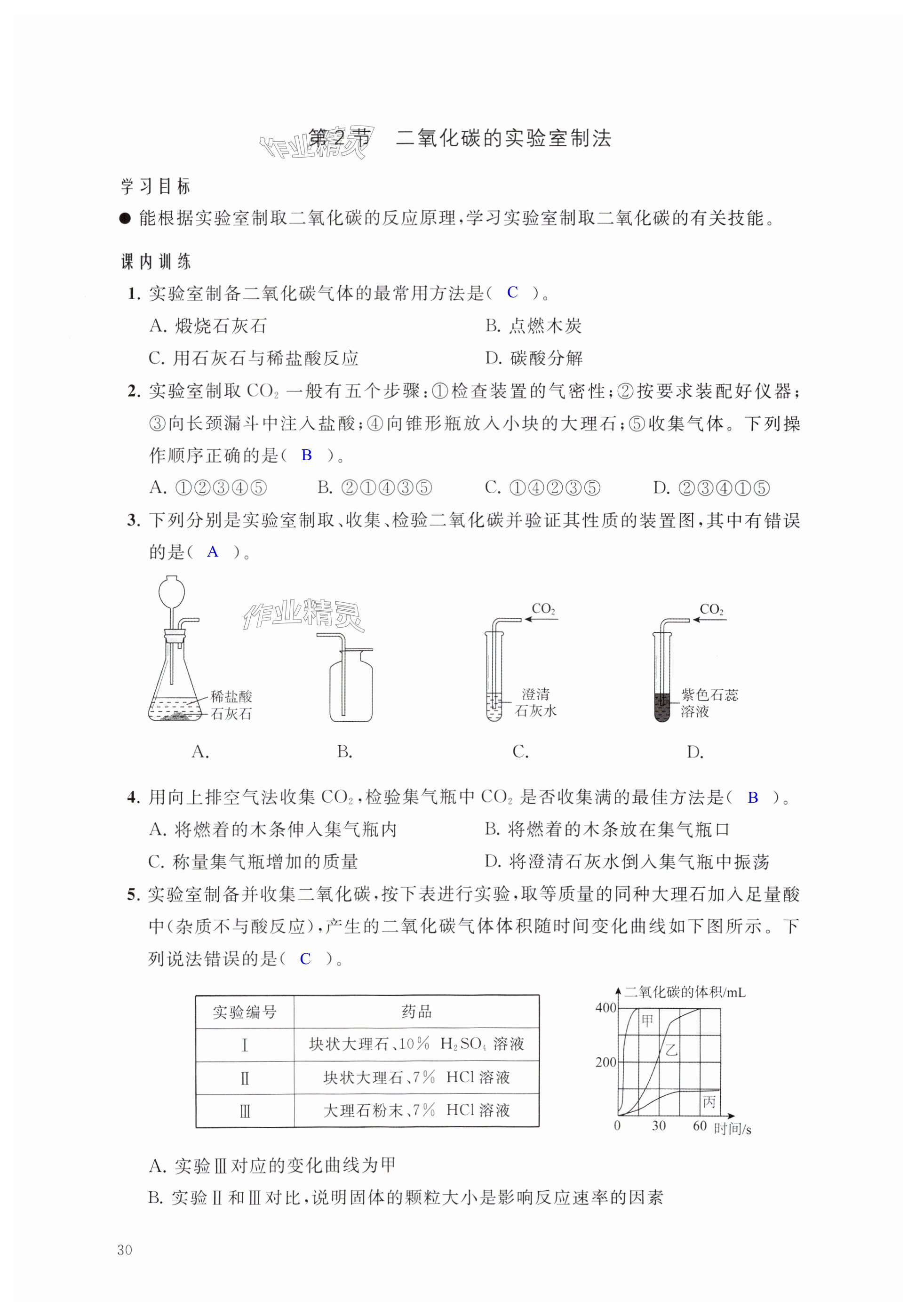 第30頁