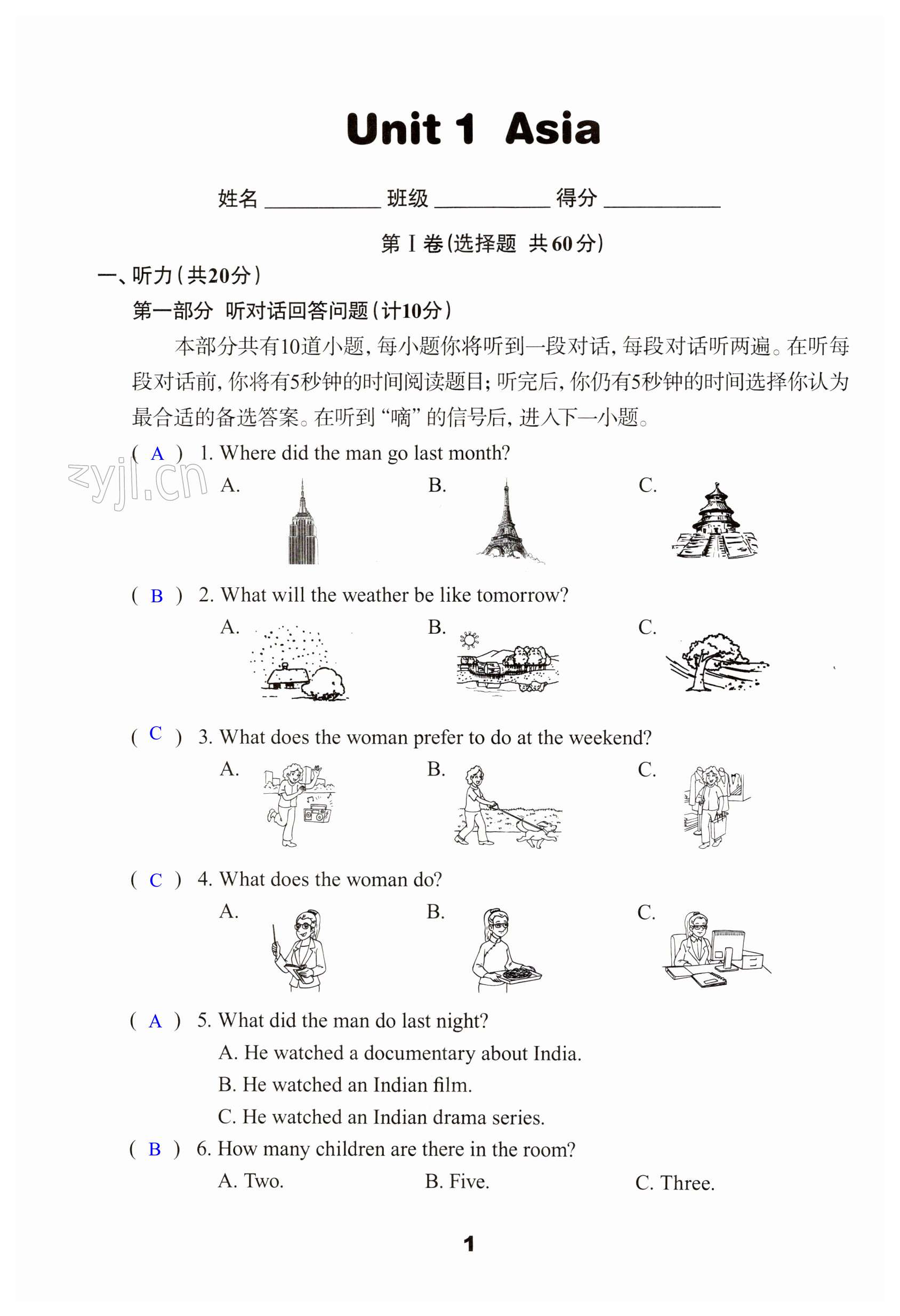 2023年课课练强化练习九年级英语下册译林版 第1页