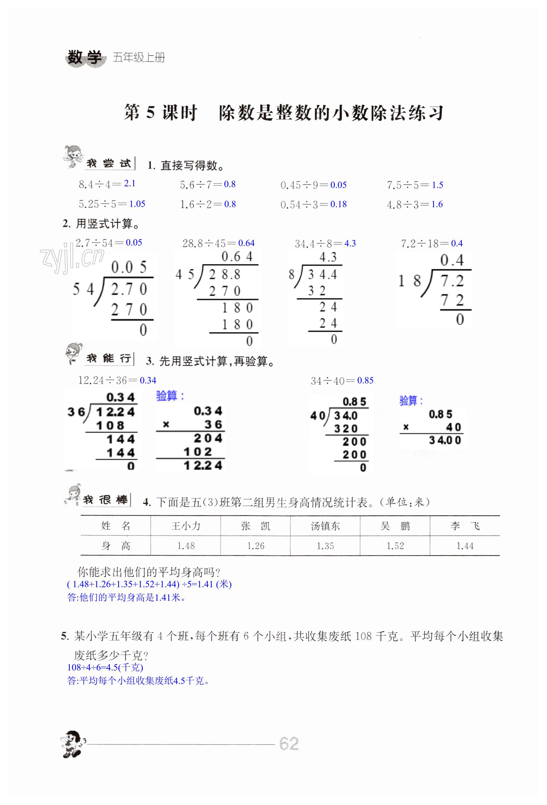 第62頁