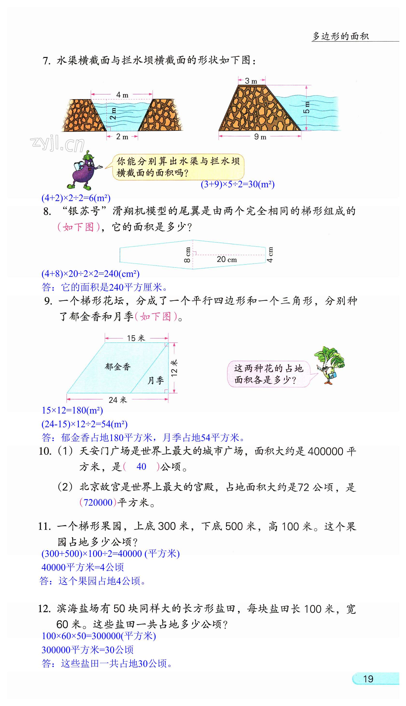 第19頁(yè)