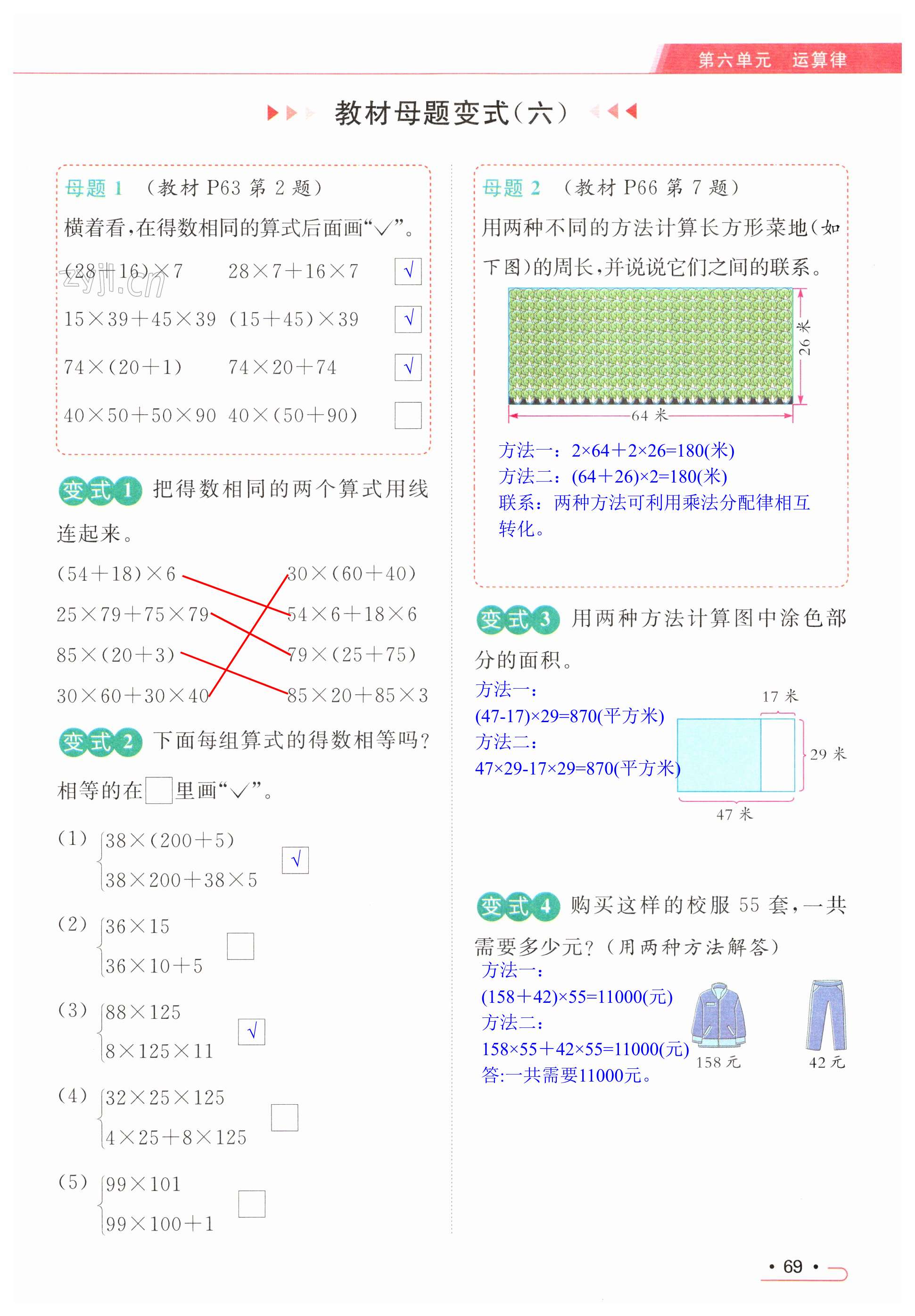 第69页