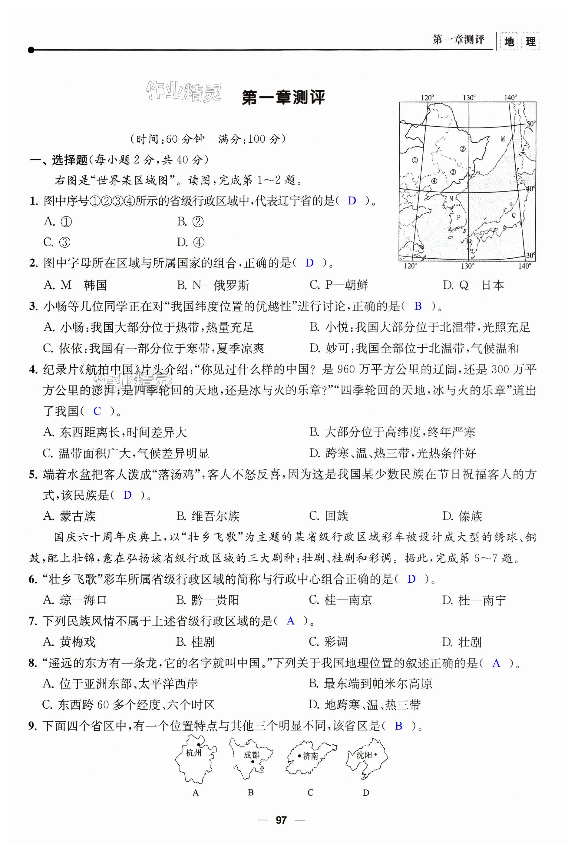 第97頁