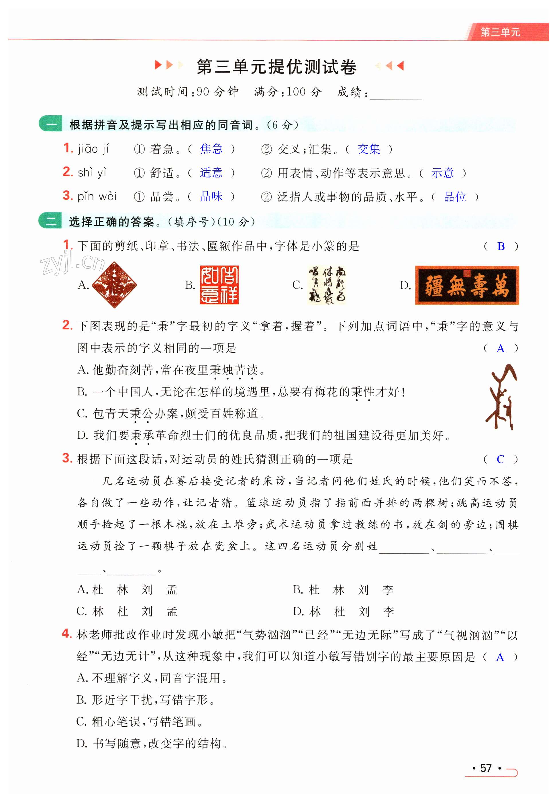 第57页
