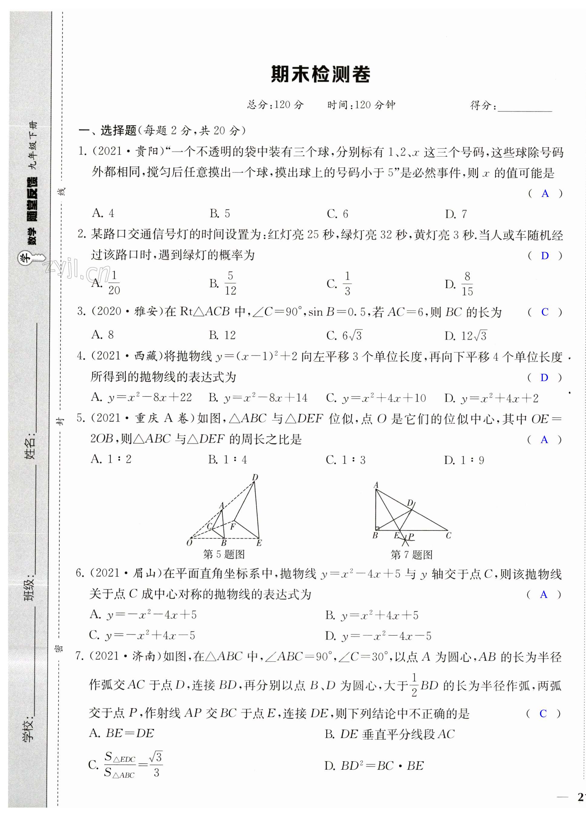 第41頁