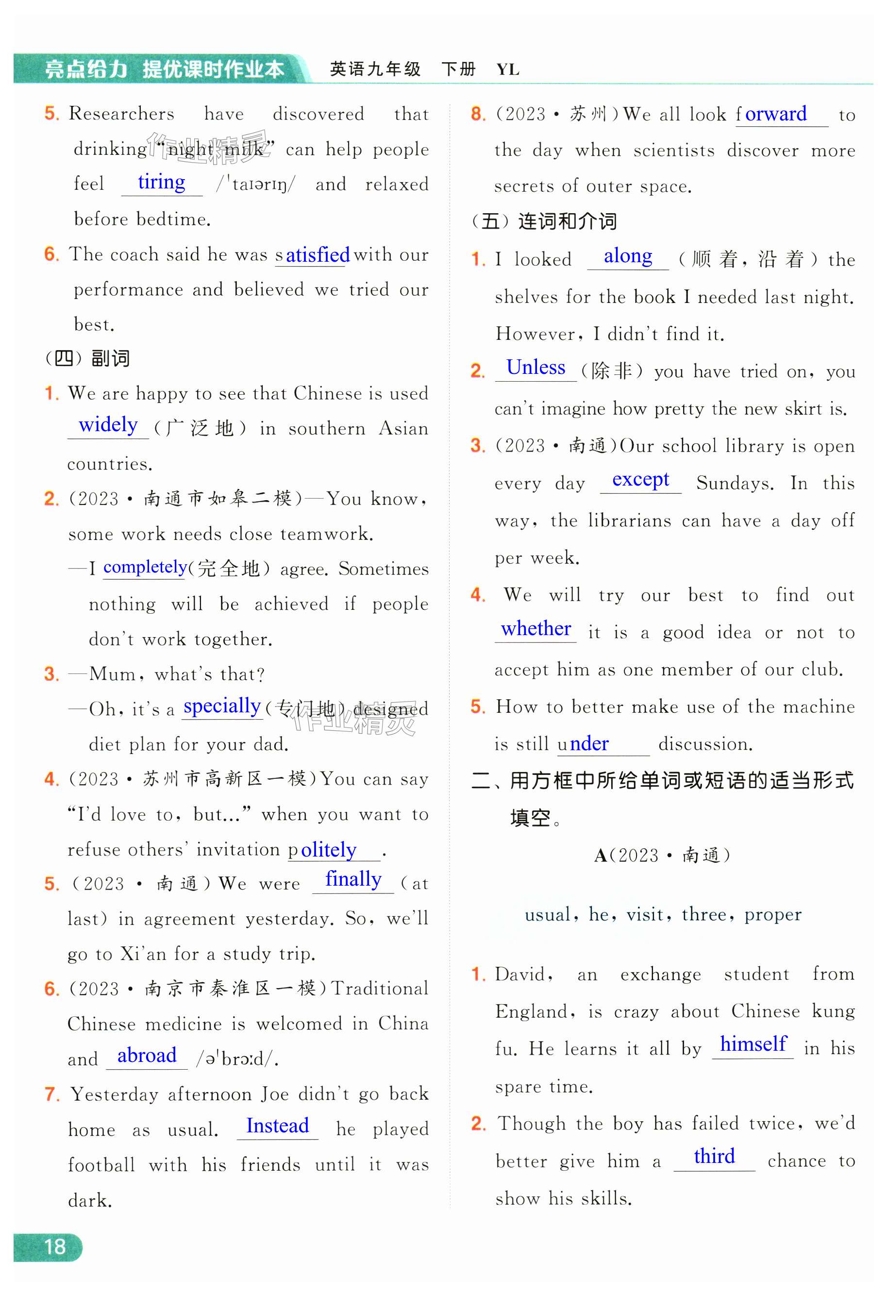 第18页