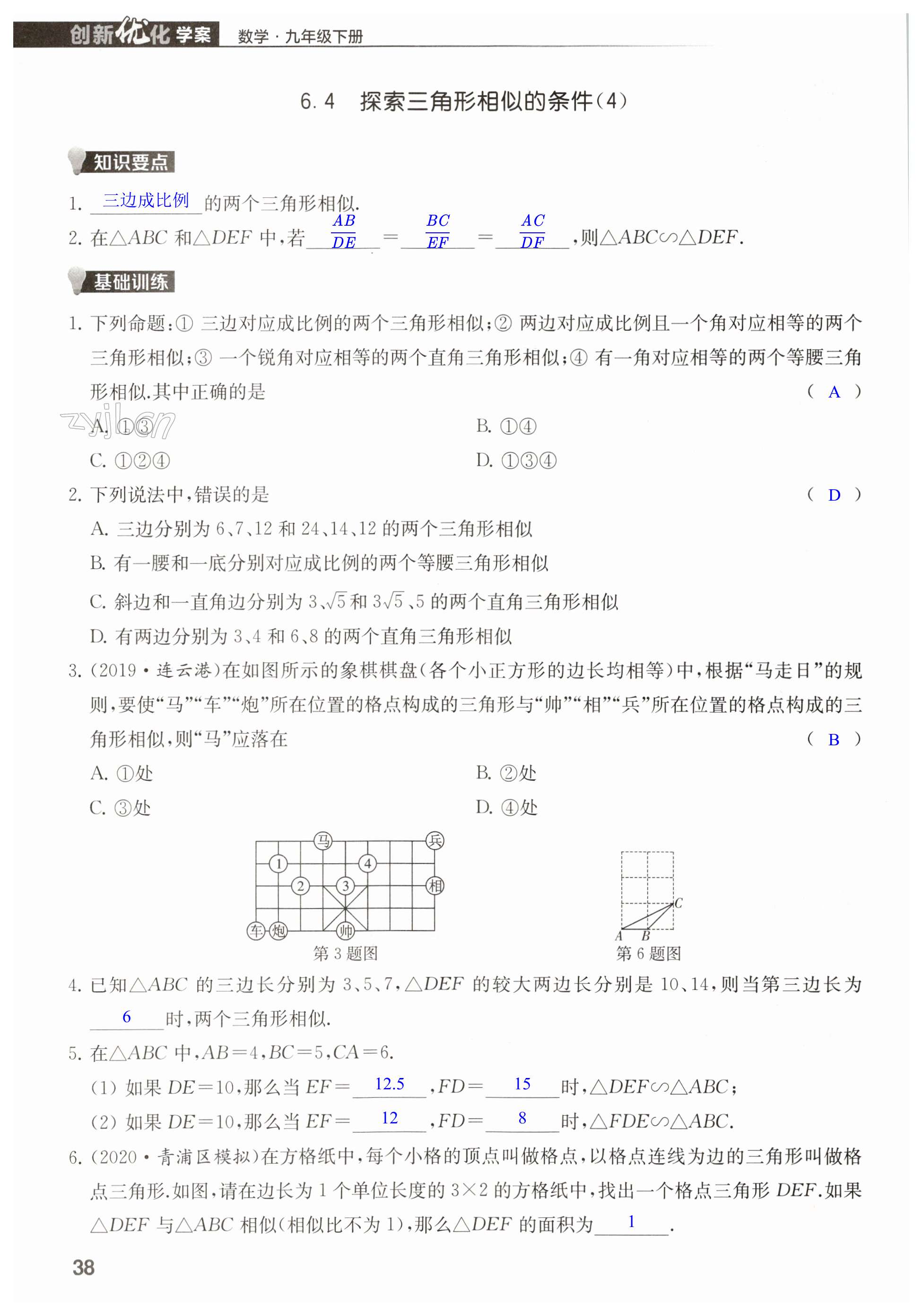 第38页