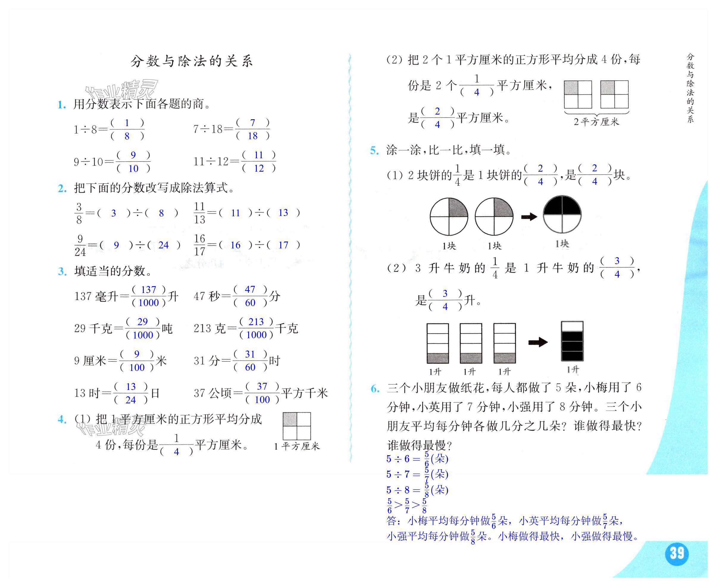 第39頁(yè)