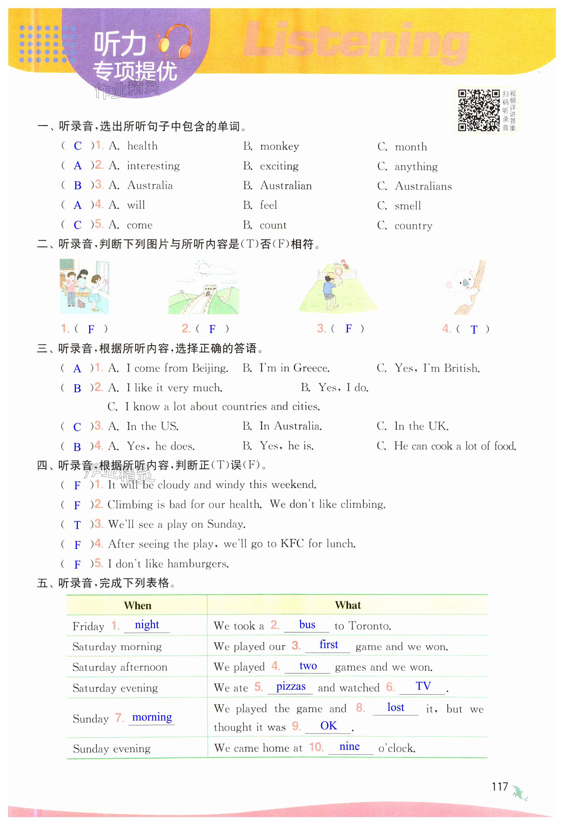 第117页