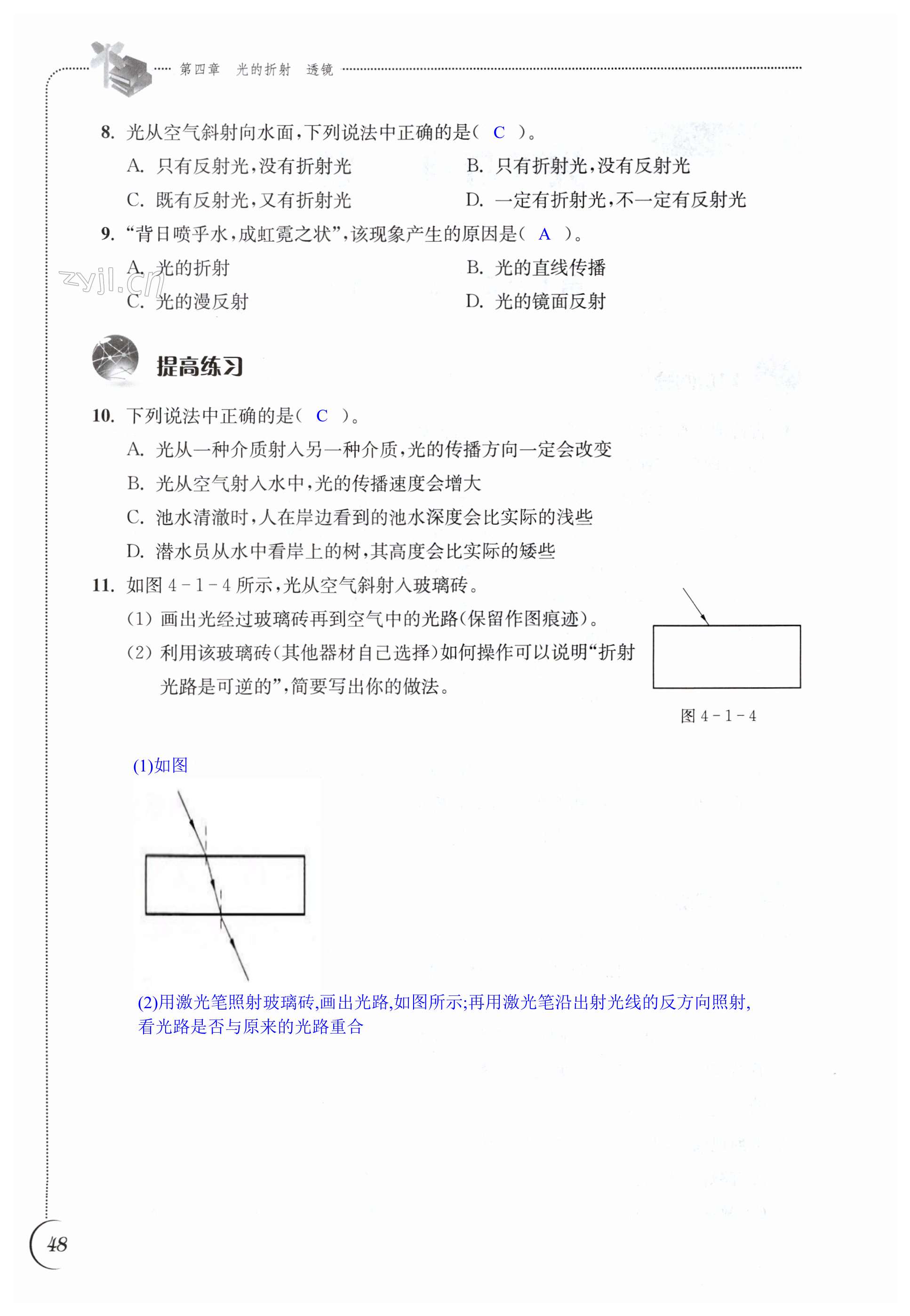 第48頁