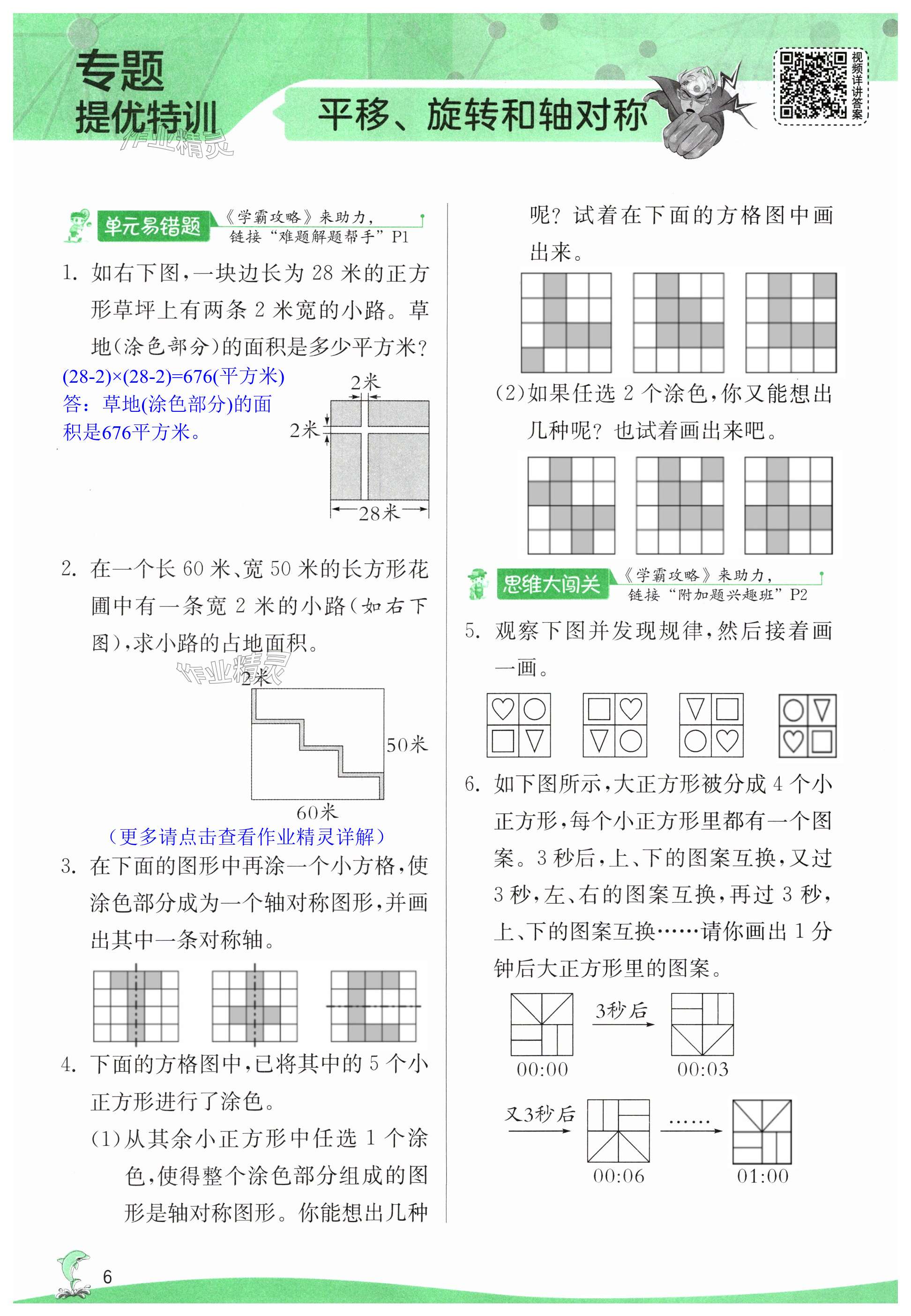 第6頁(yè)