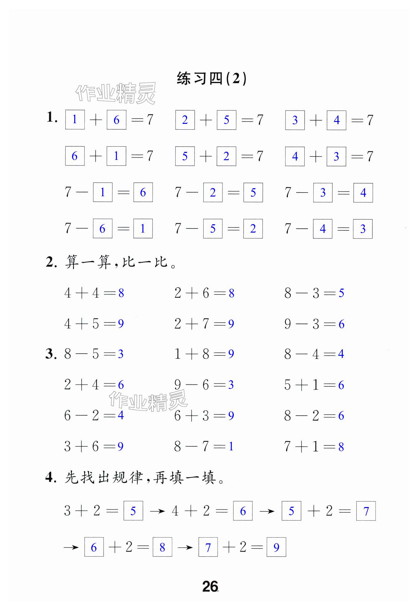 第26頁(yè)