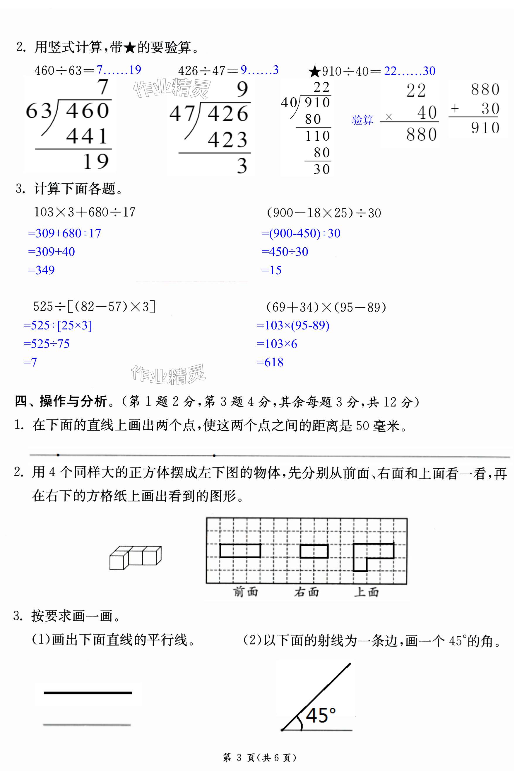 第3頁