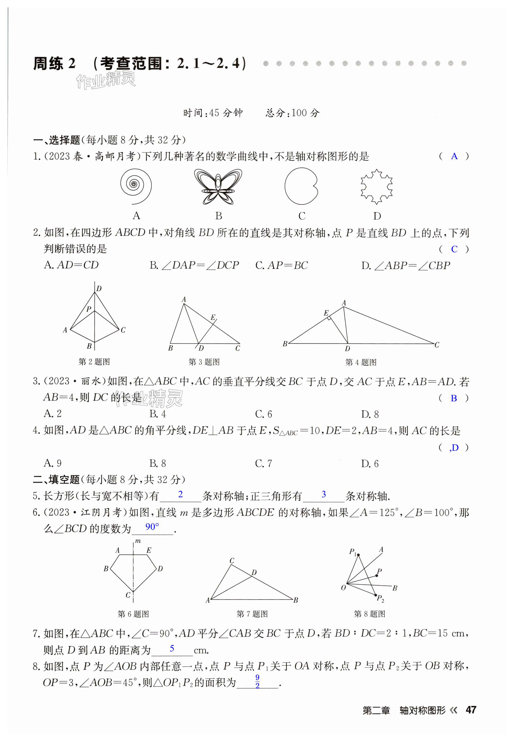 第47页