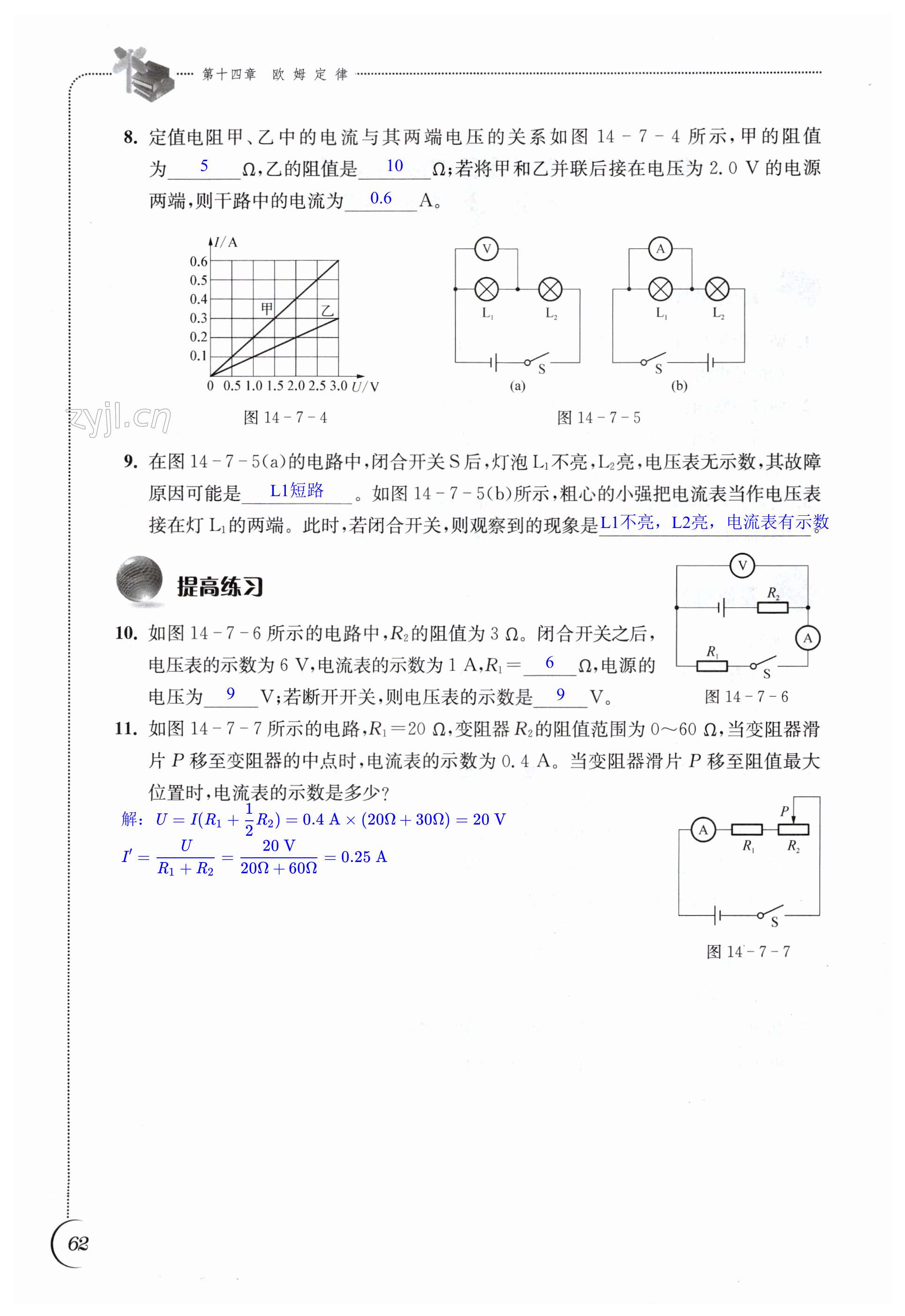 第62页