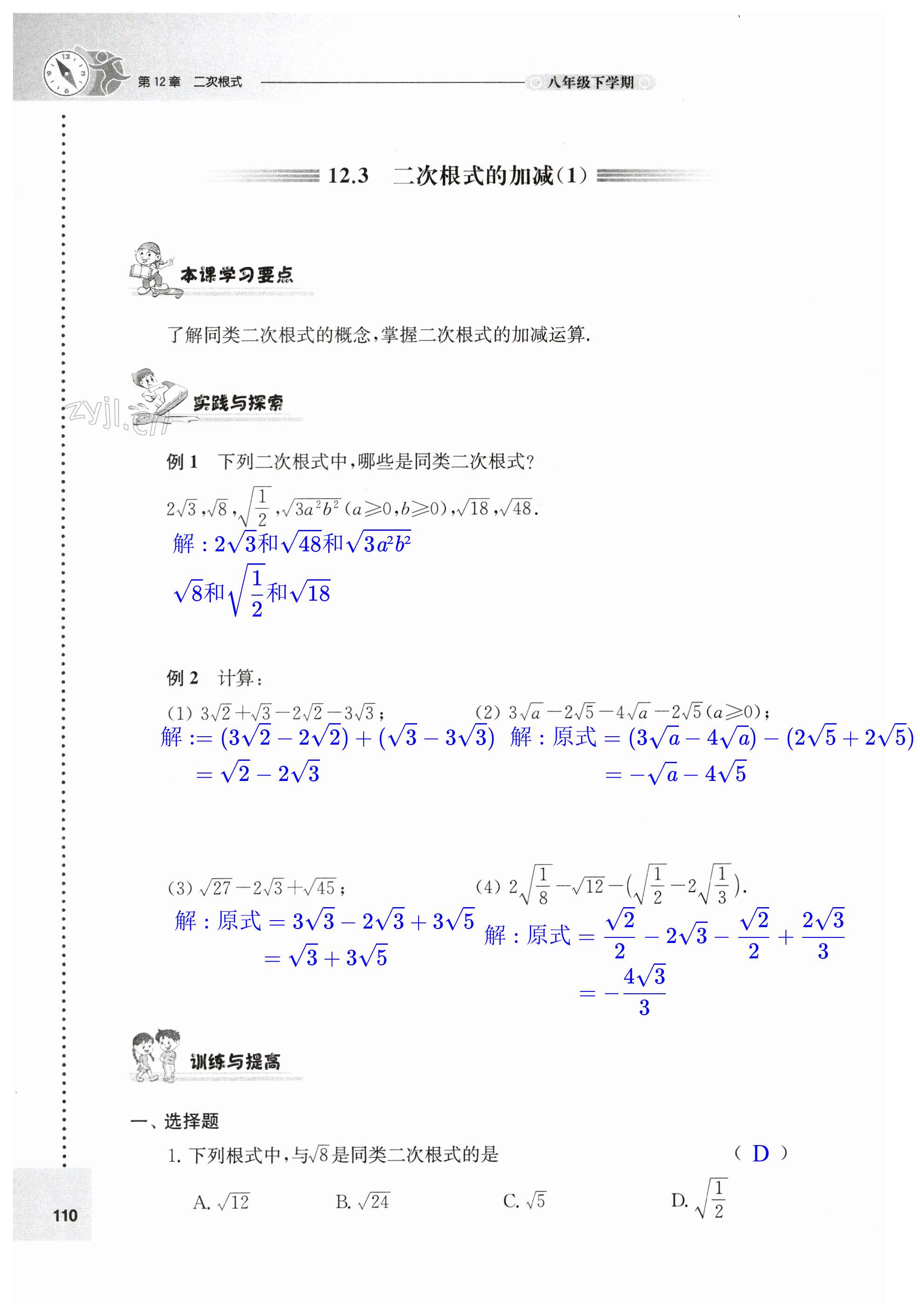 第110頁