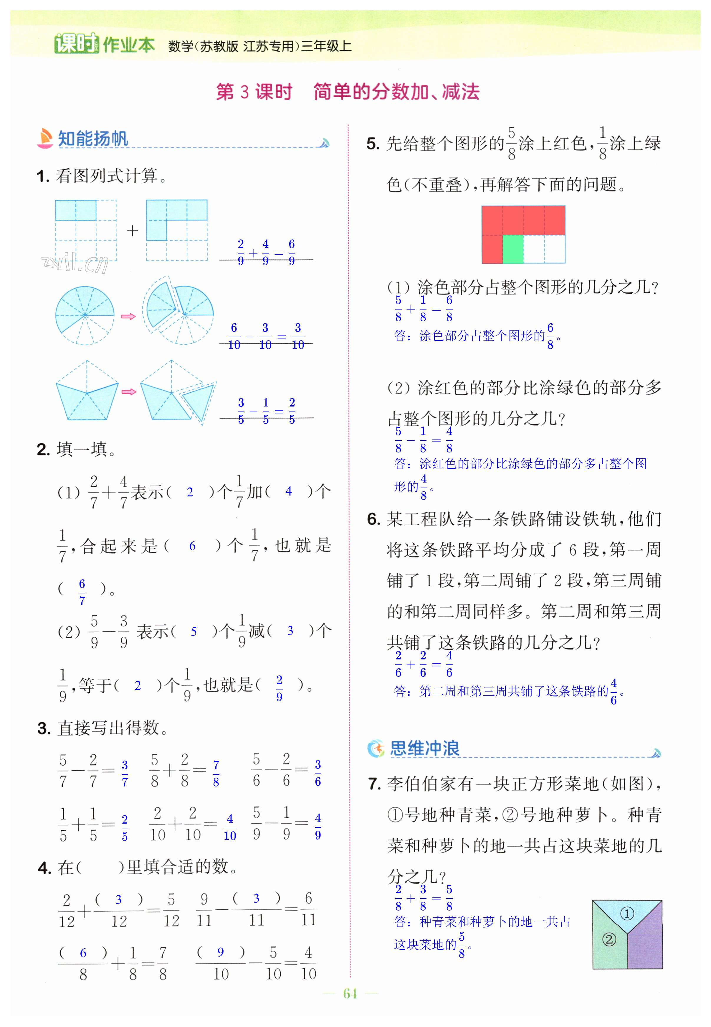 第64頁(yè)