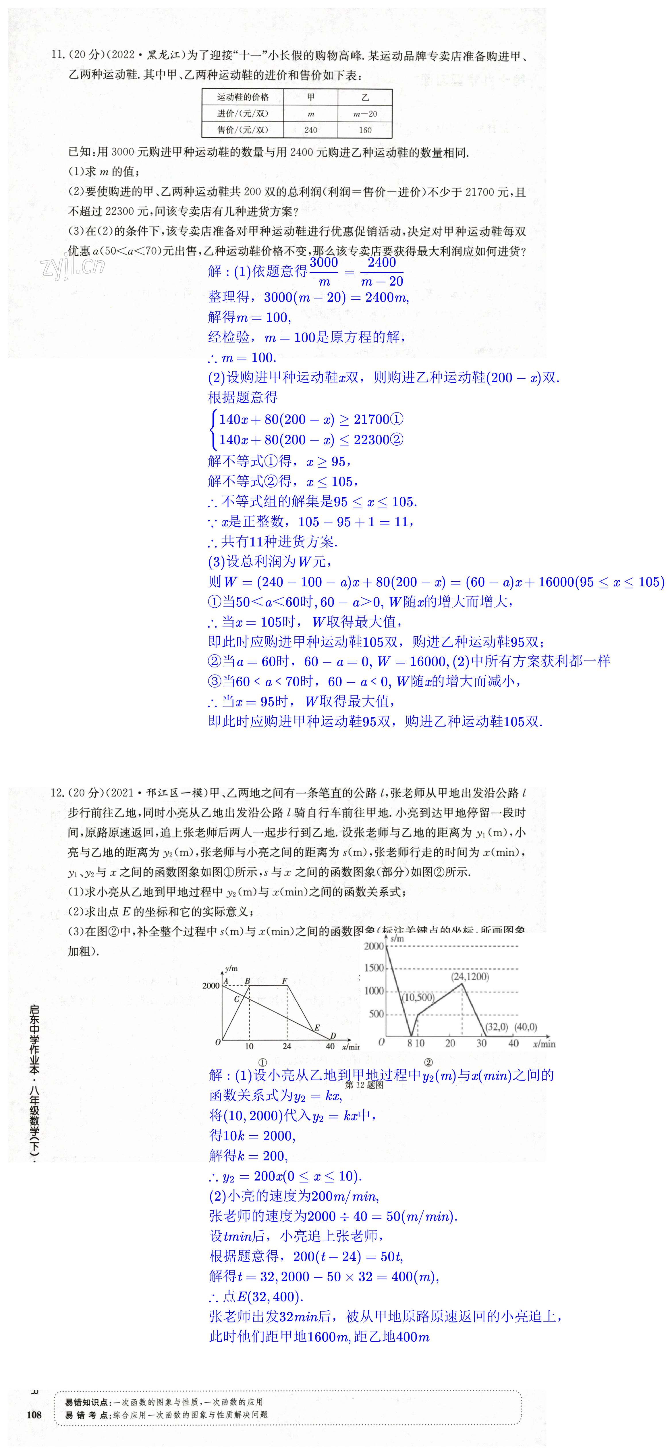 第108页