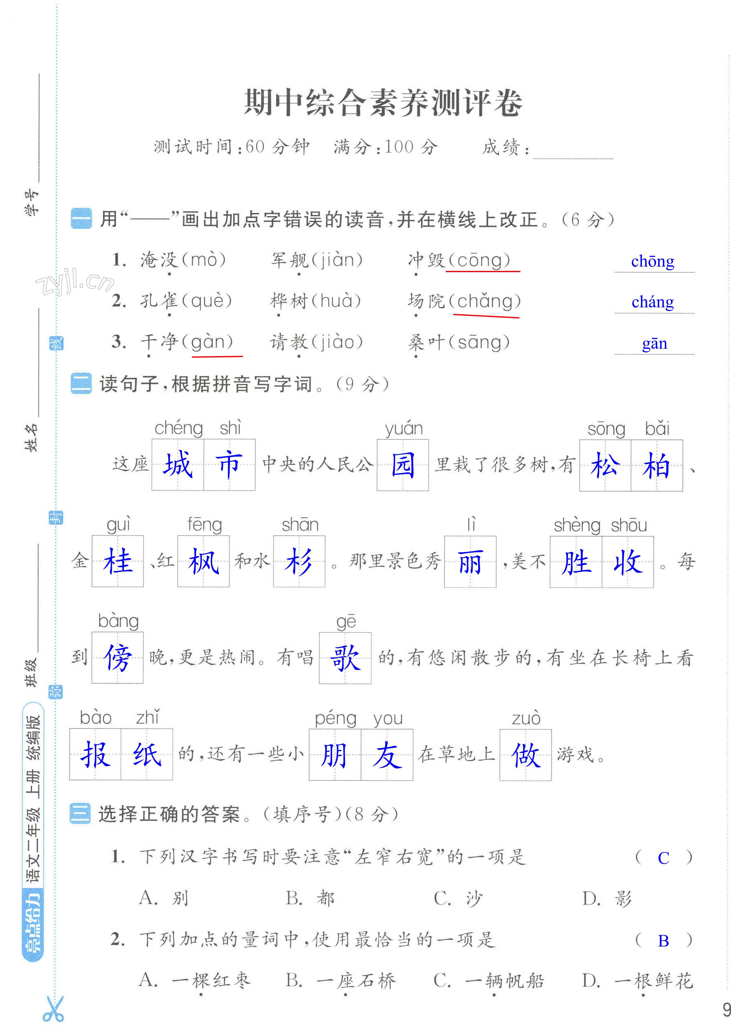 第17页