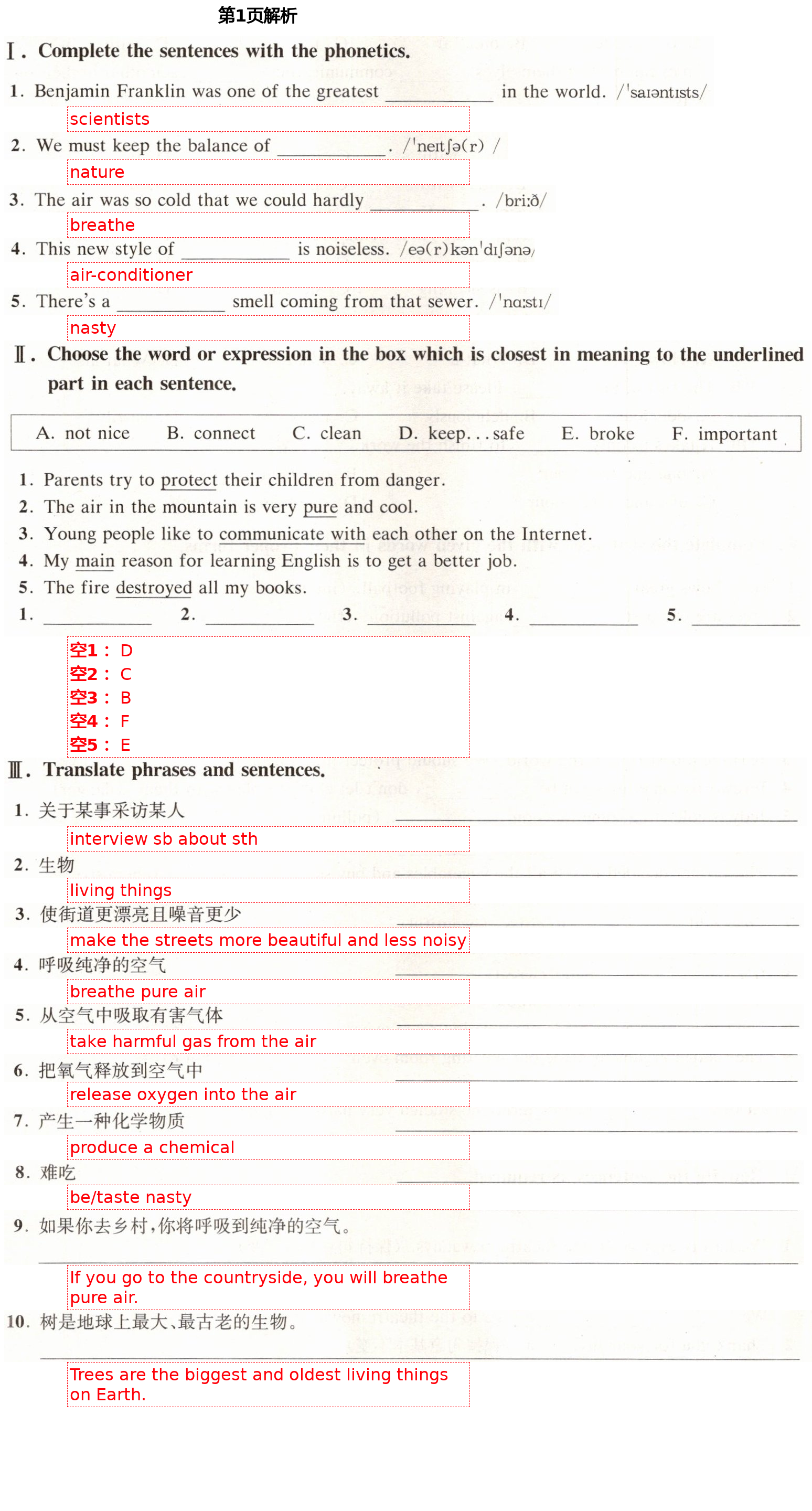 2021年優(yōu)學(xué)先導(dǎo)教學(xué)與測評八年級英語下冊滬教版54制 第1頁