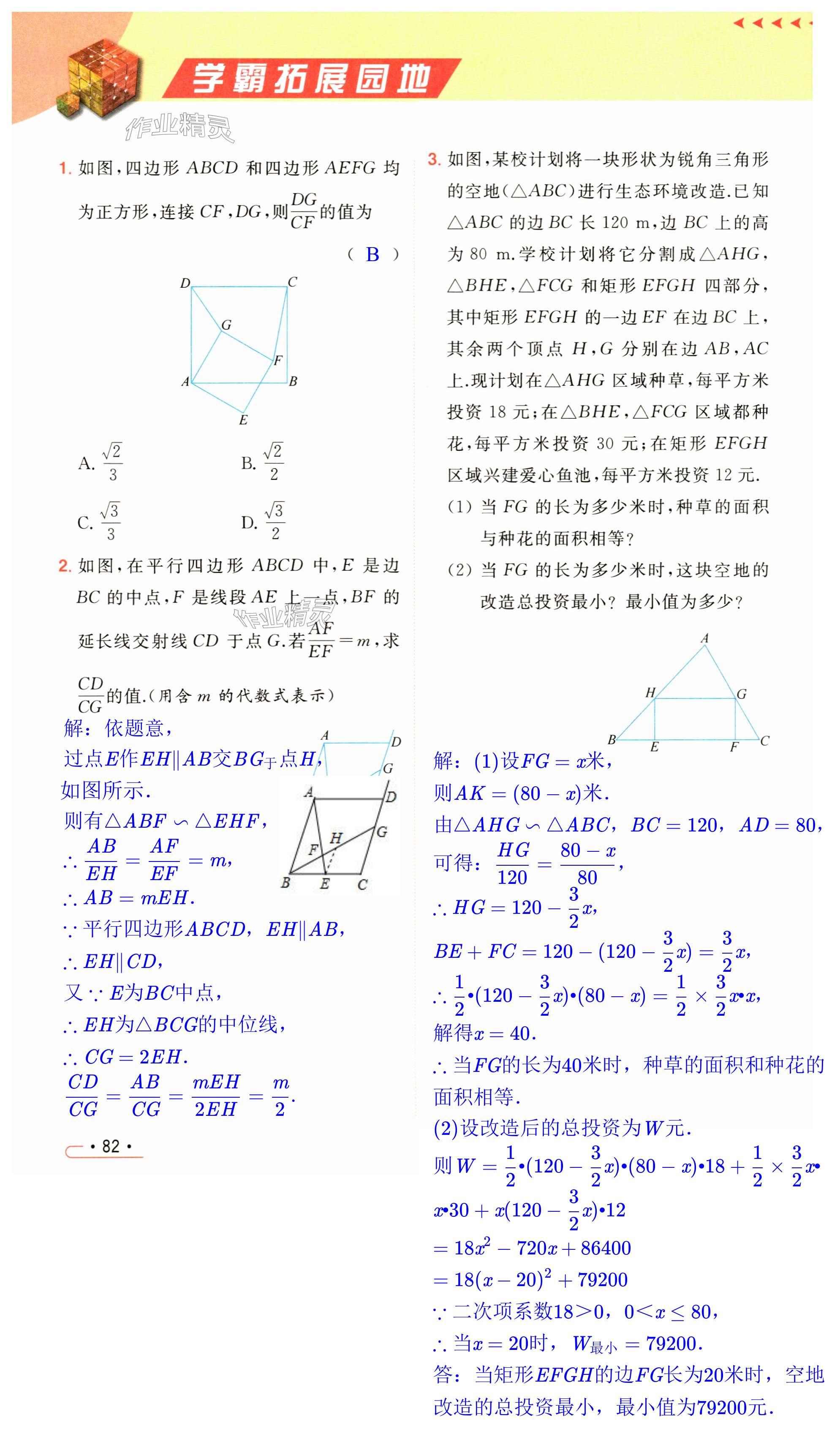 第82页