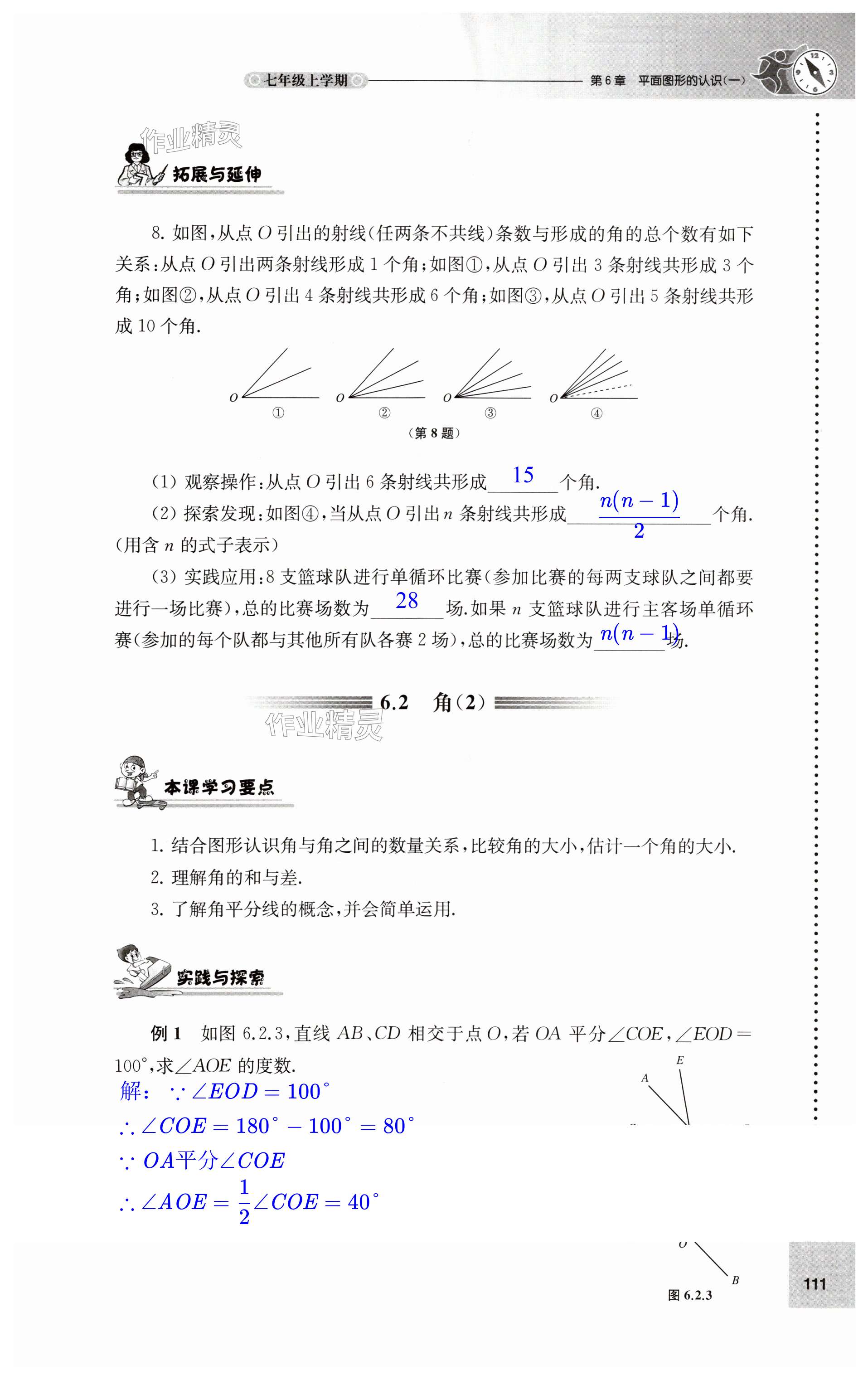 第111頁