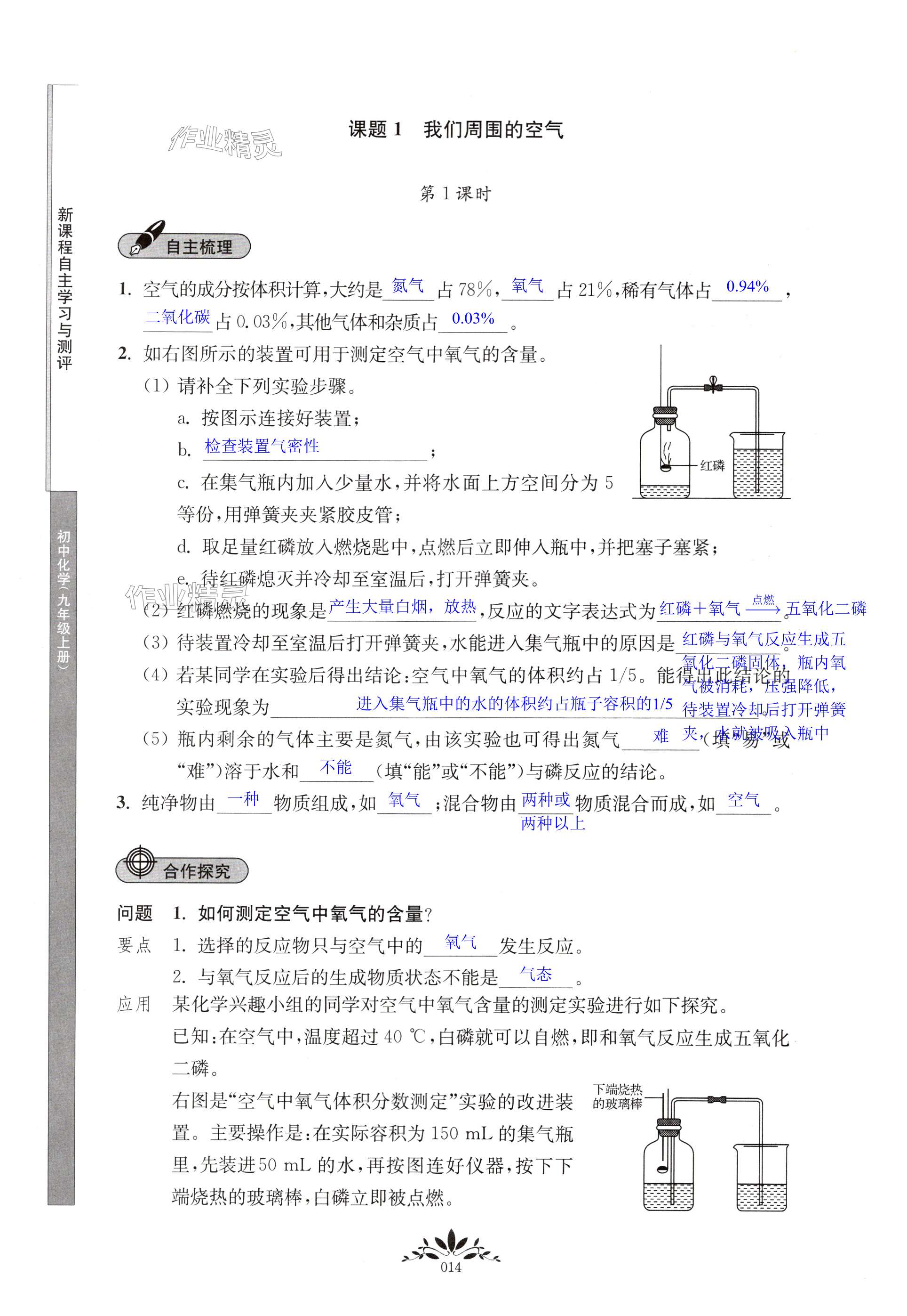 第14頁