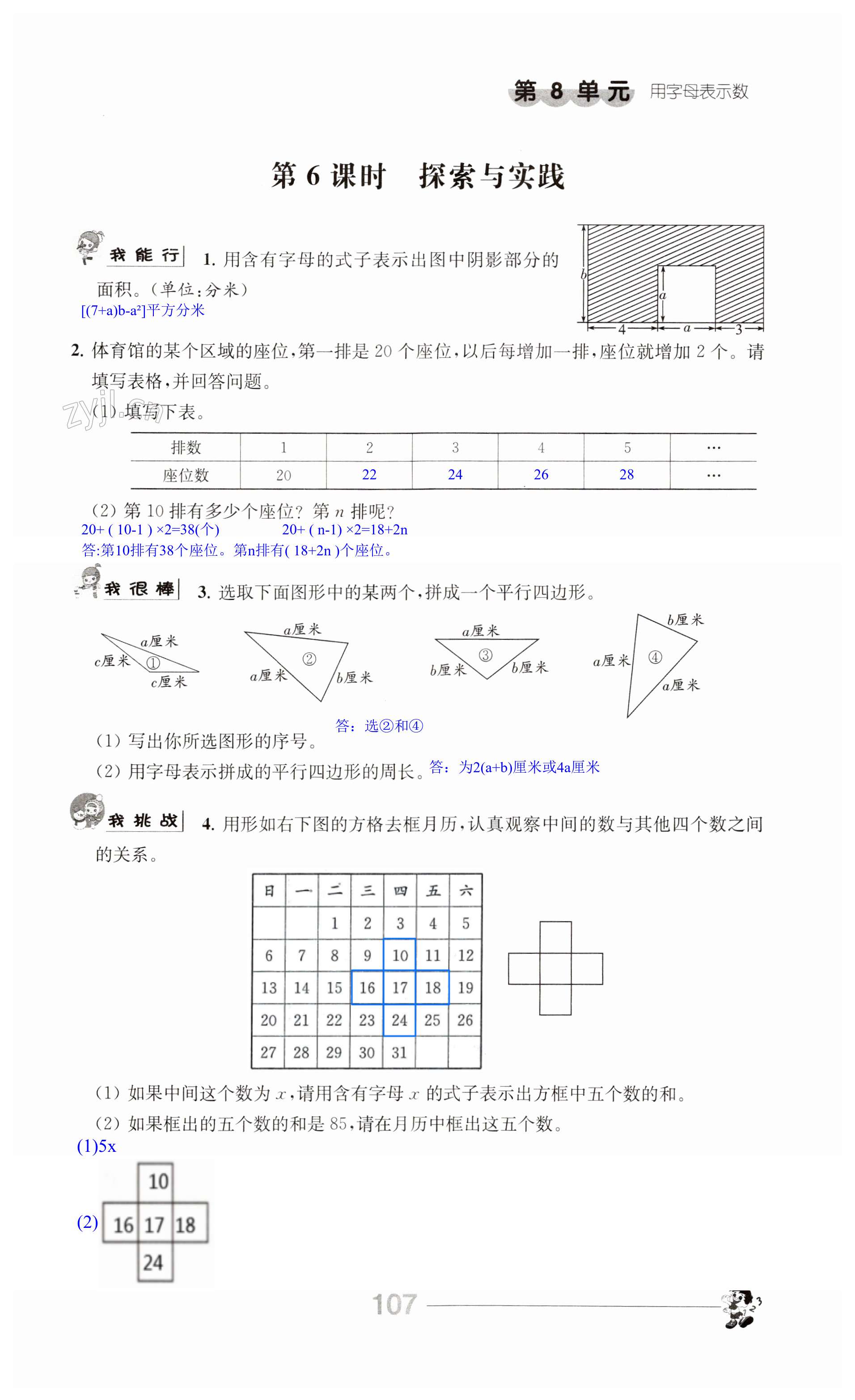 第107頁