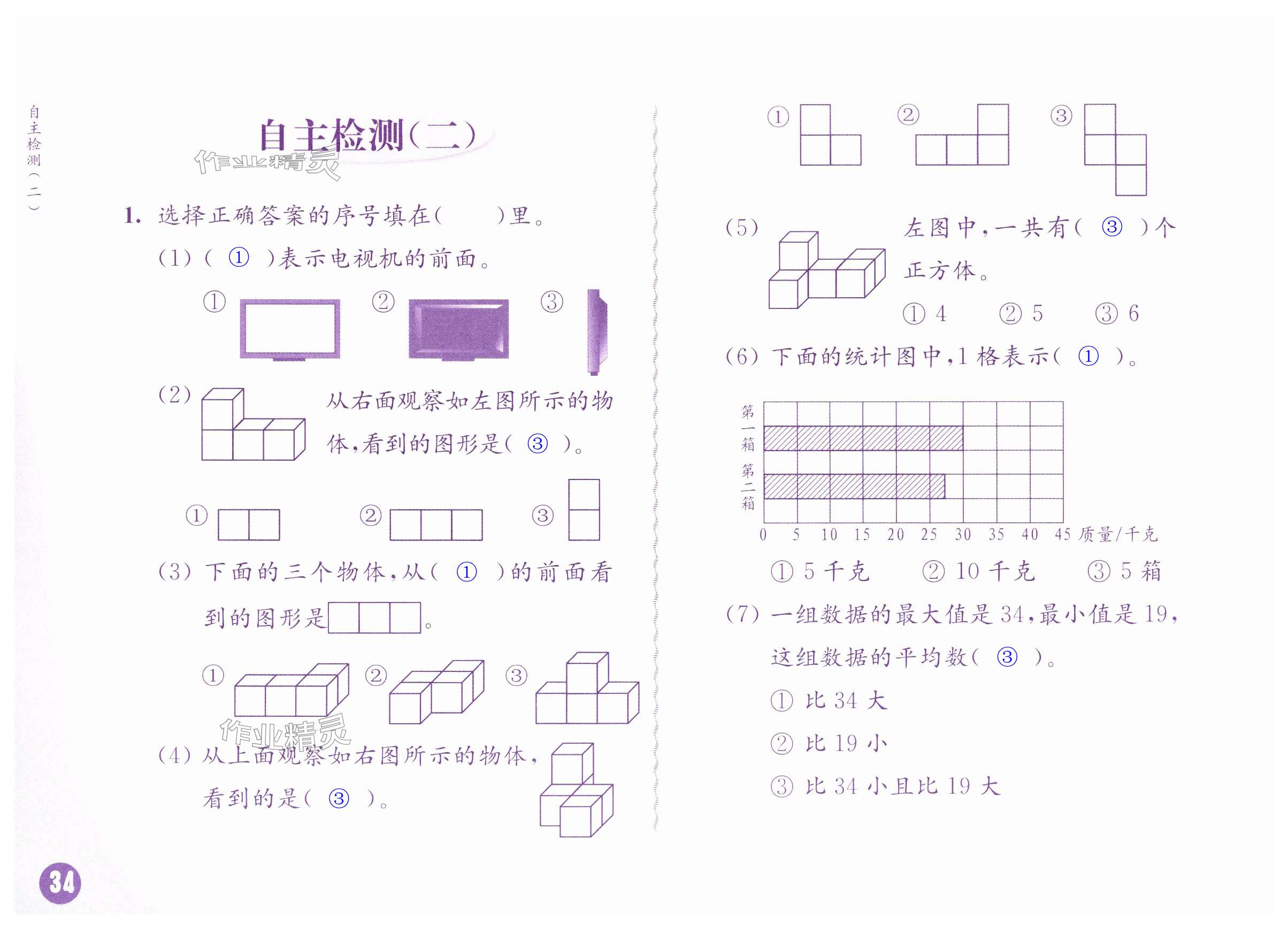 第34頁