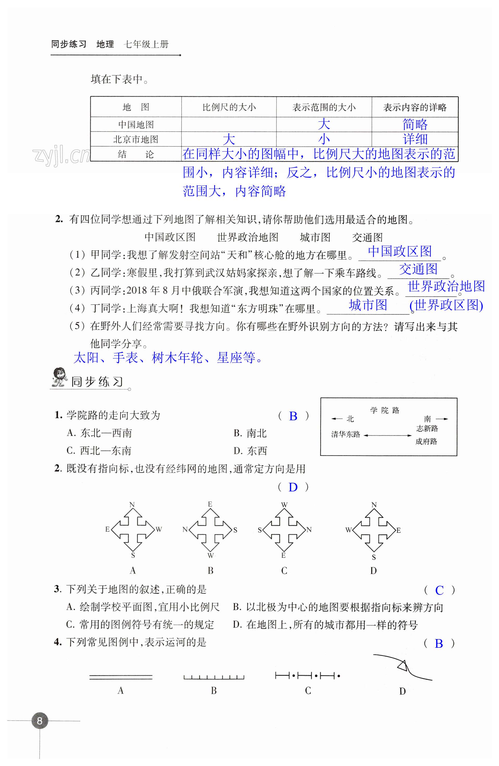 第8頁