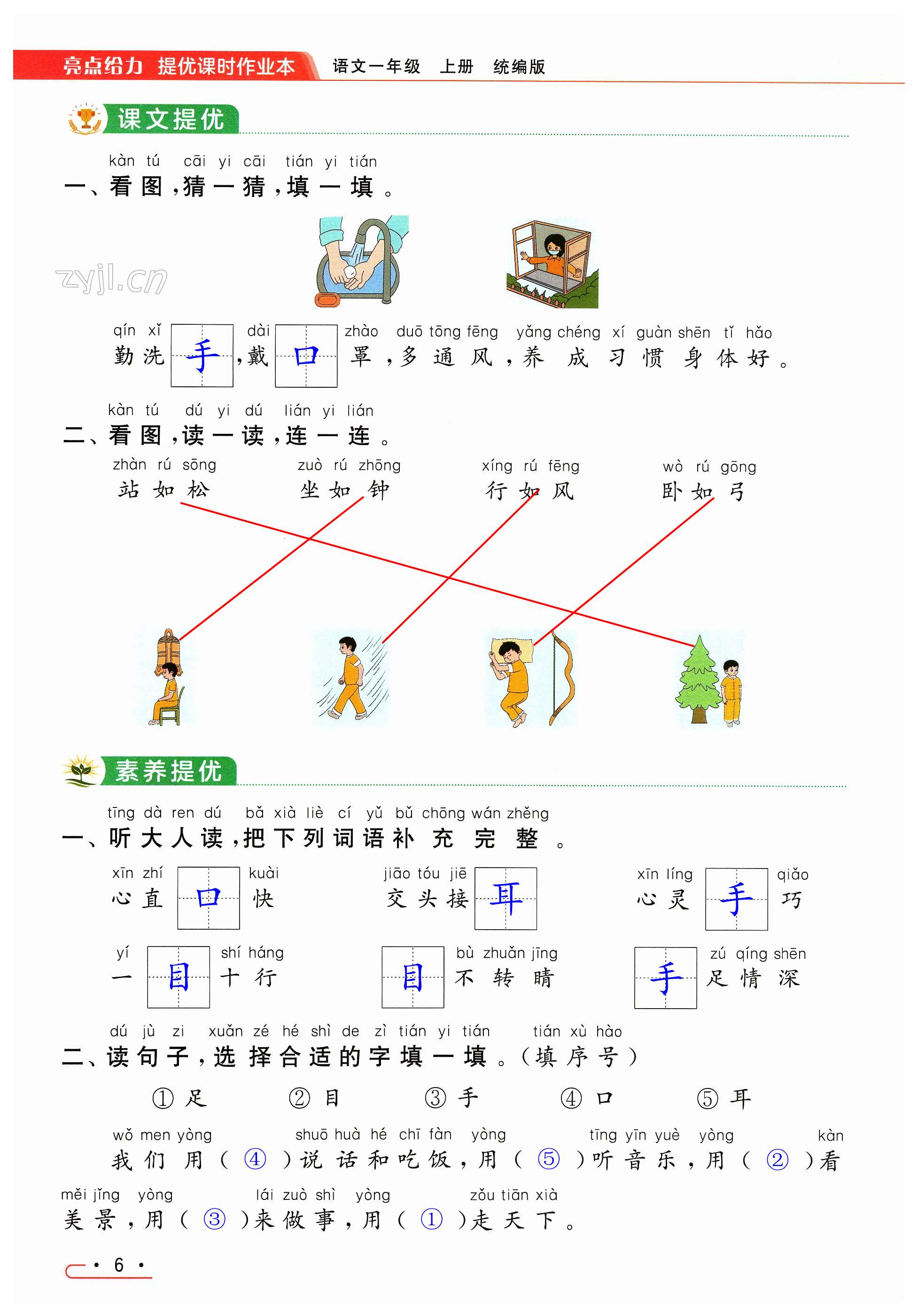 第6页