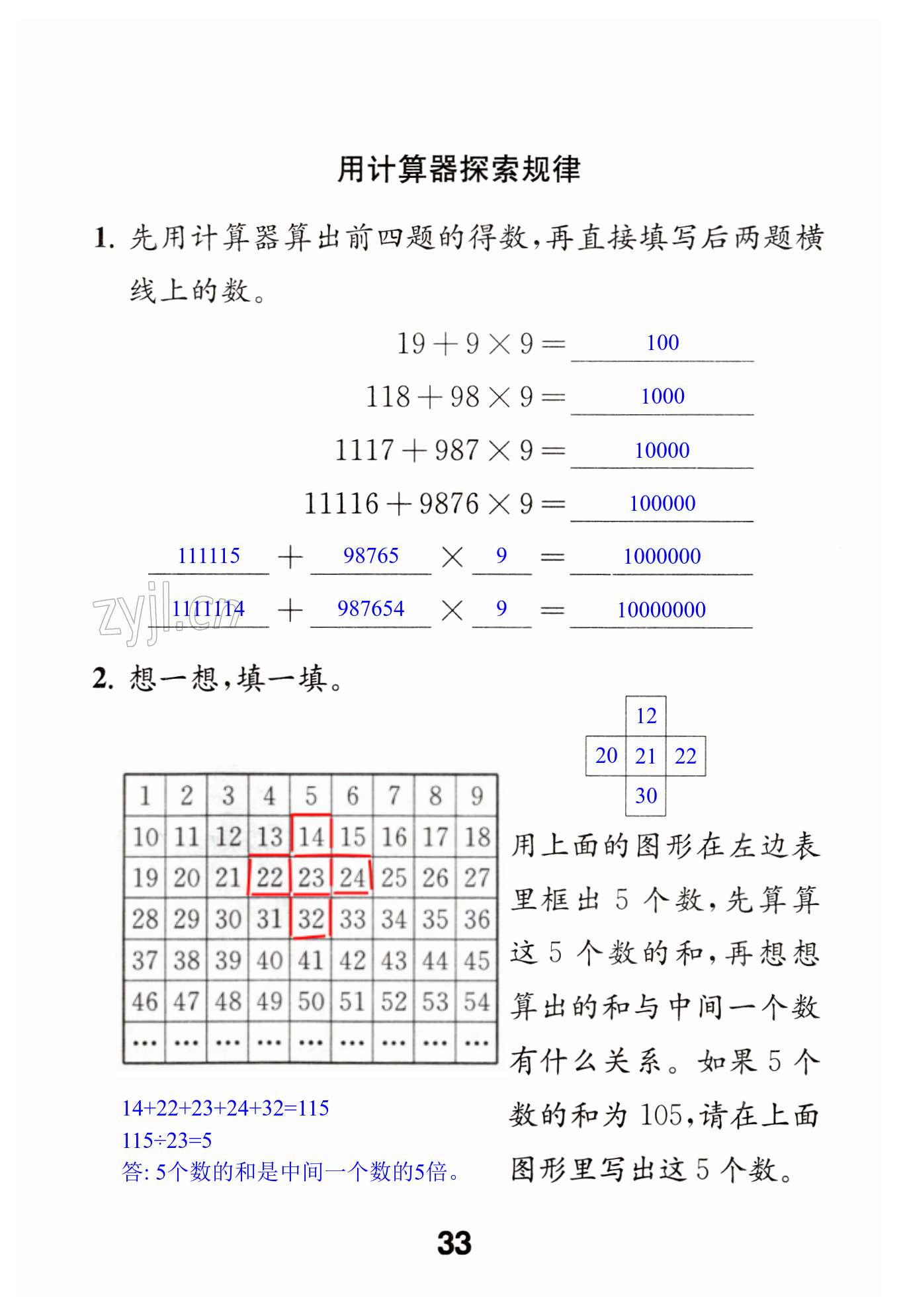 第33頁