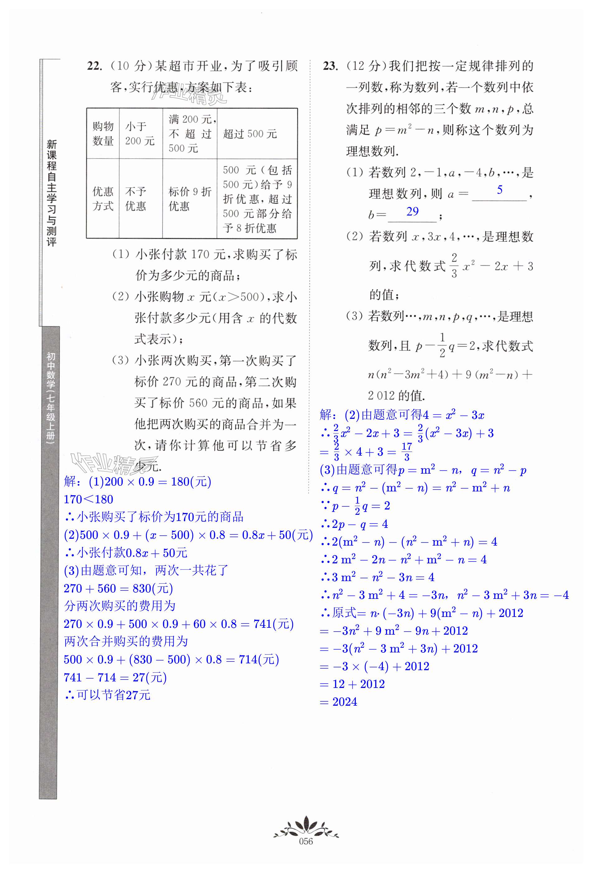 第56頁