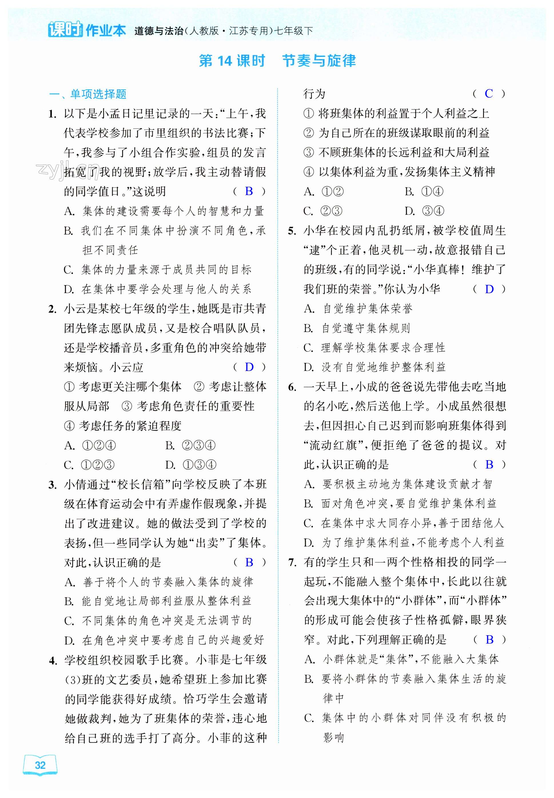 第32页
