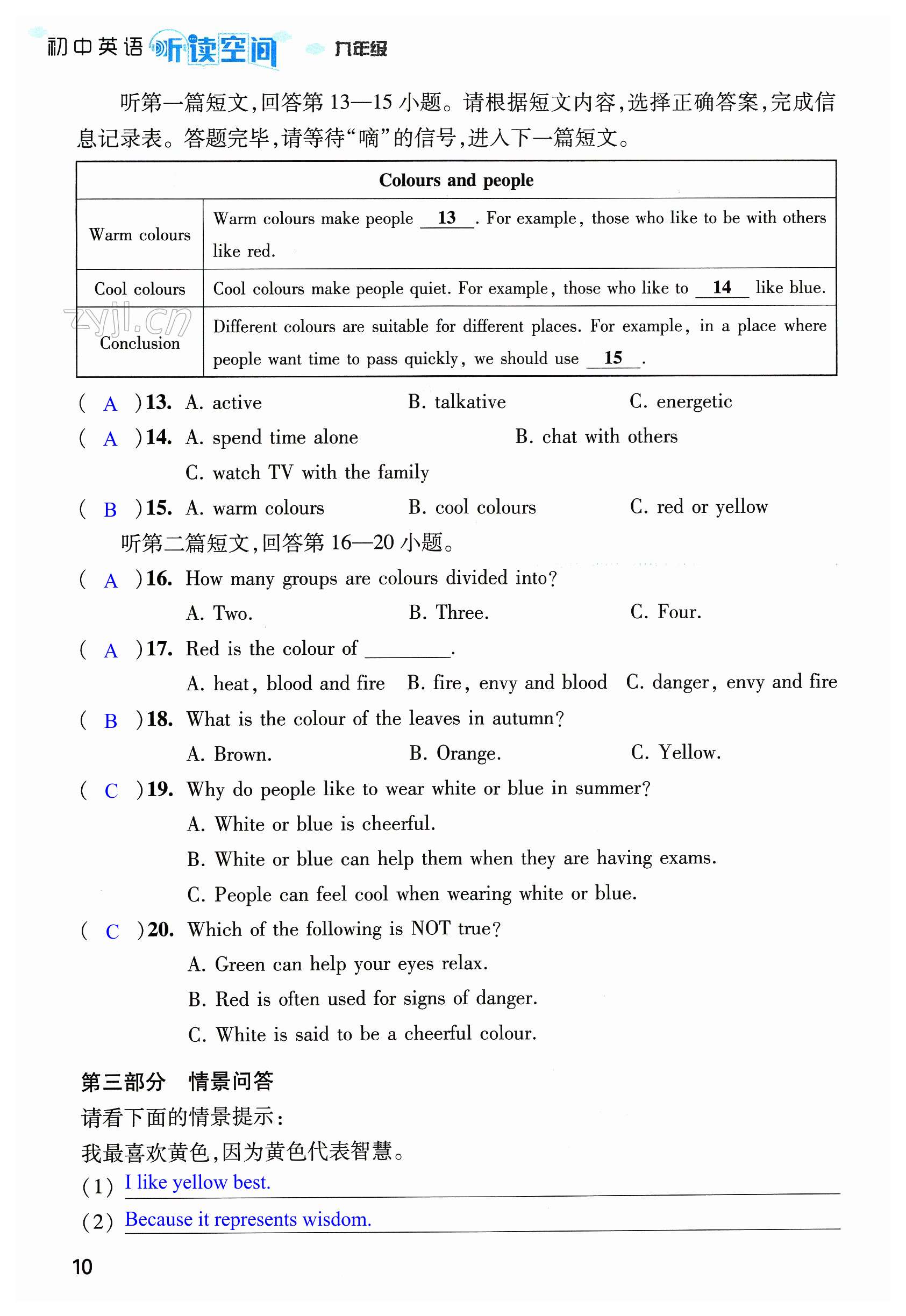 第10頁