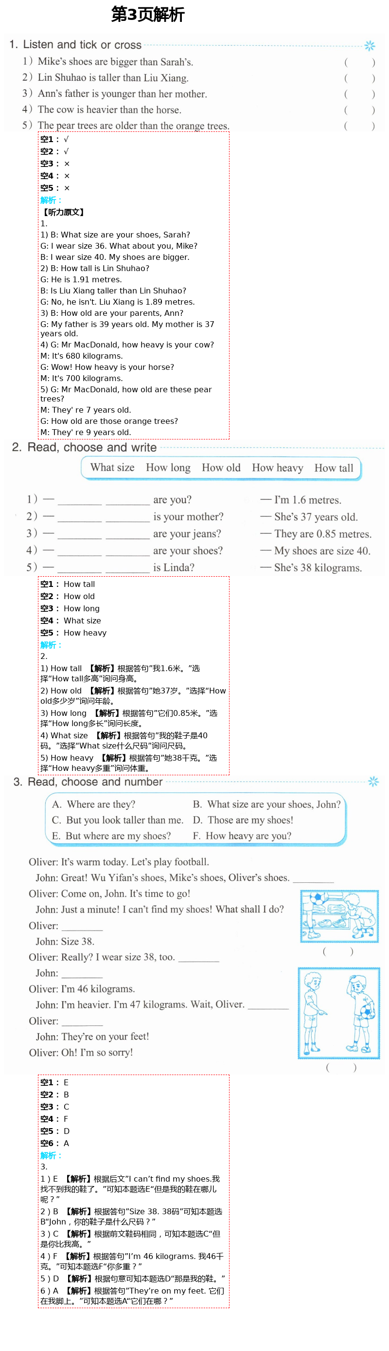 2021年英語作業(yè)本六年級下冊人教版浙江教育出版社 第3頁