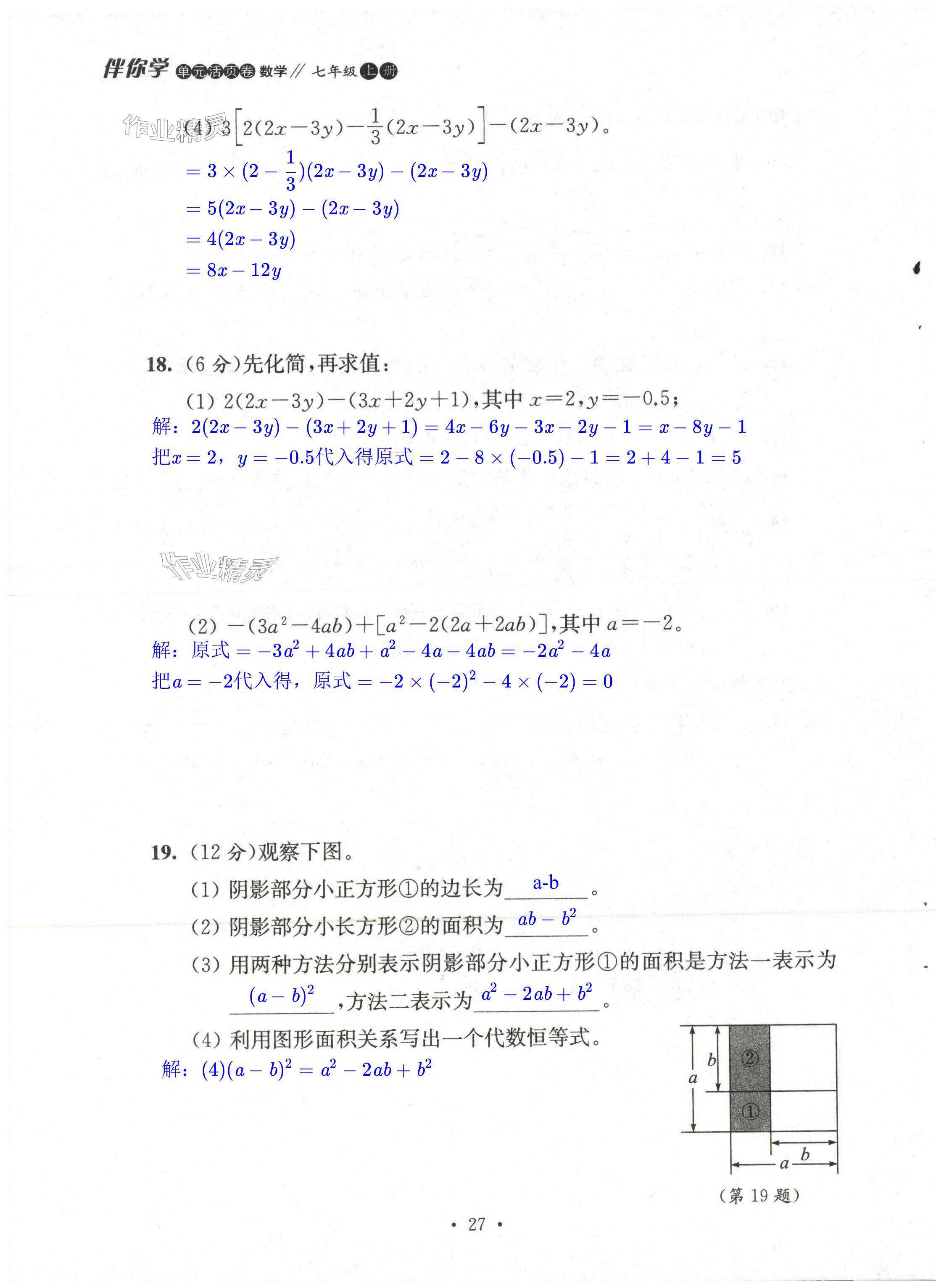 第27页