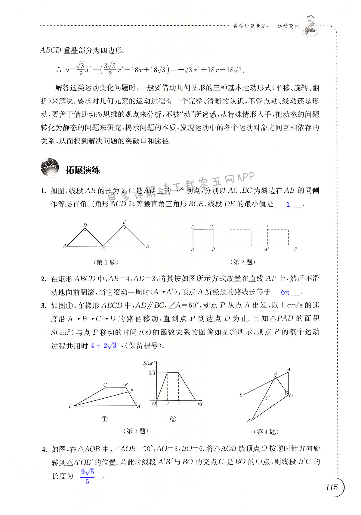 第115頁