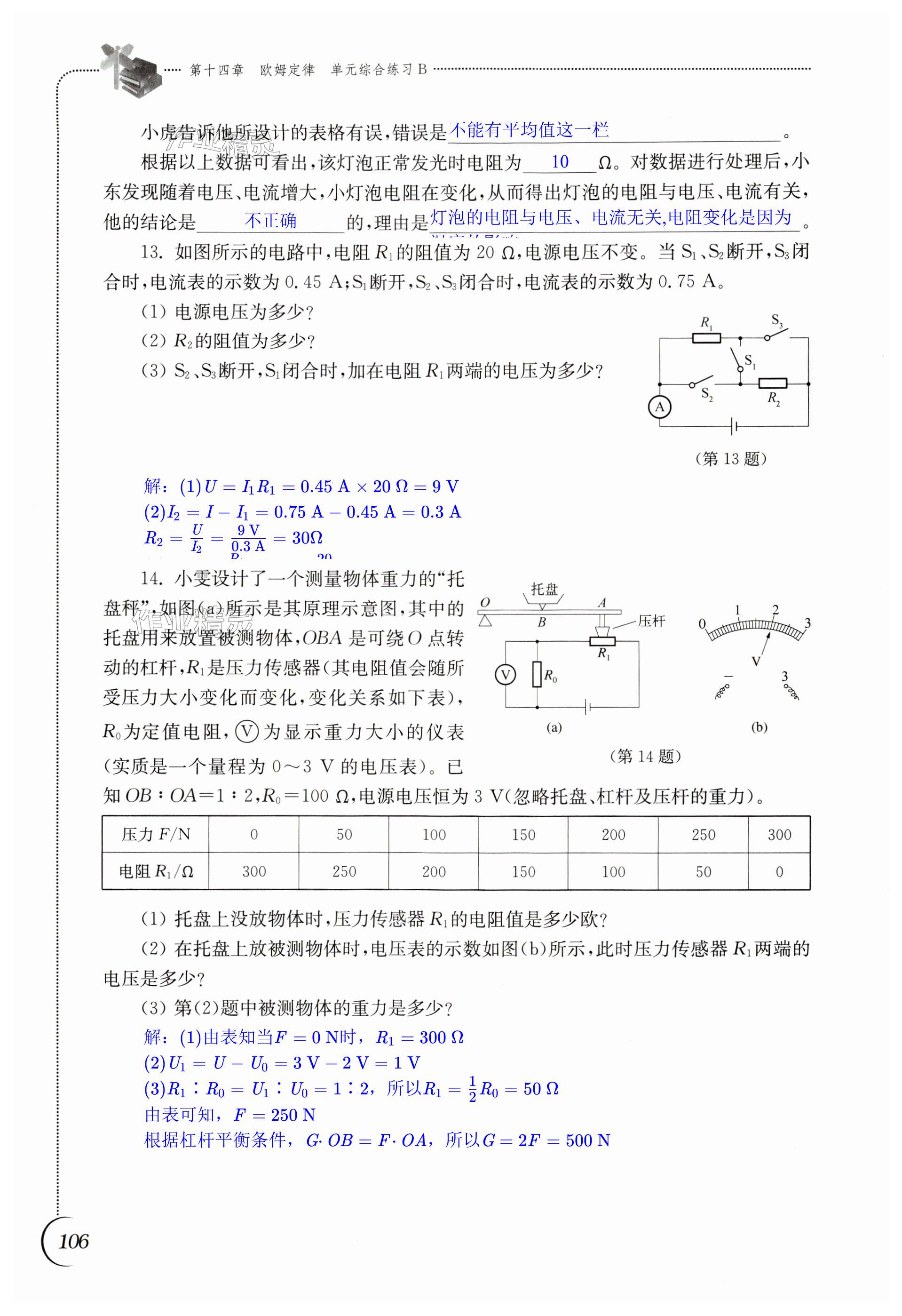 第106頁