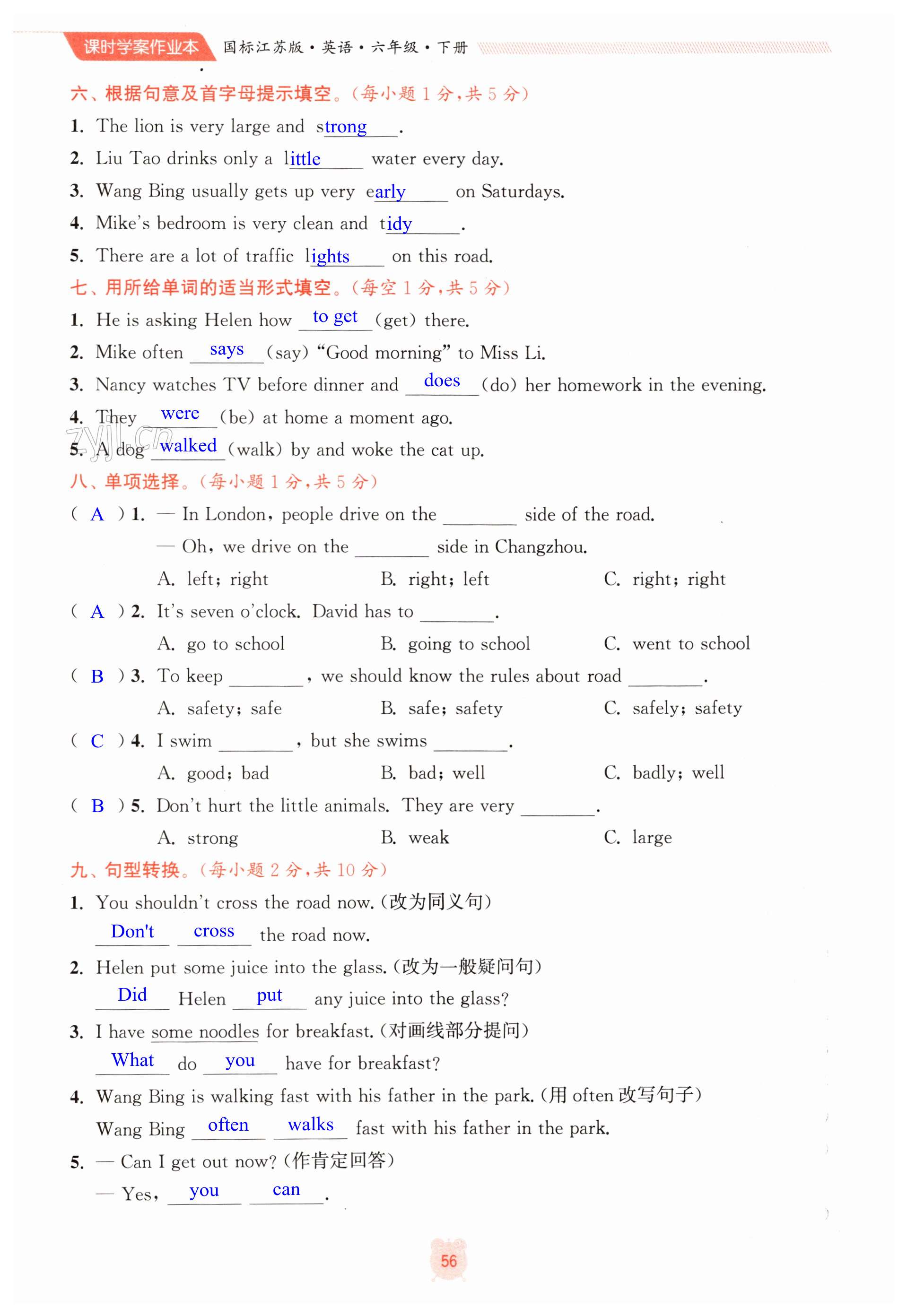 第56页
